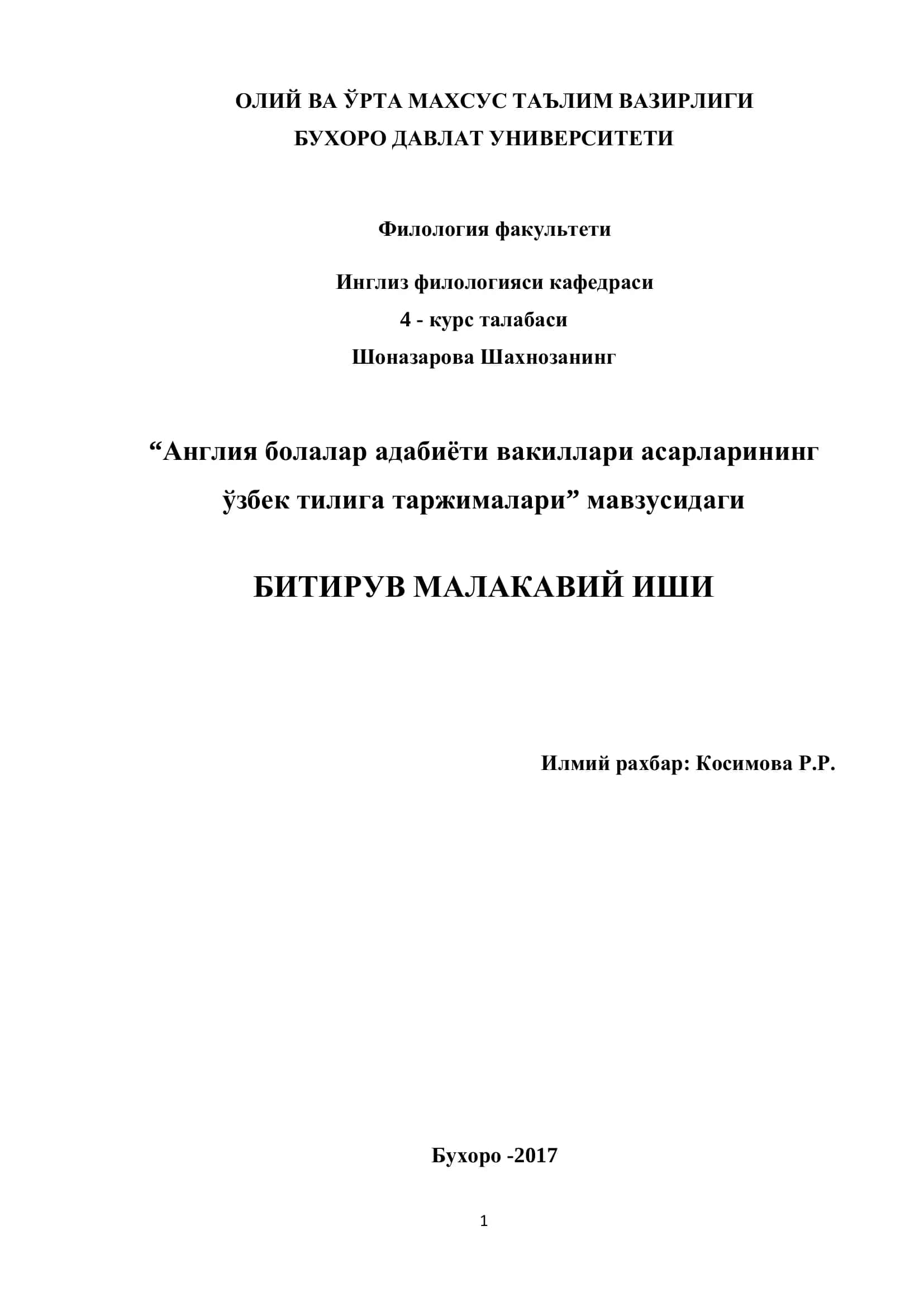 "Англия болалар адабиёти вакиллари асарларининг ўзбек тилига таржималари"