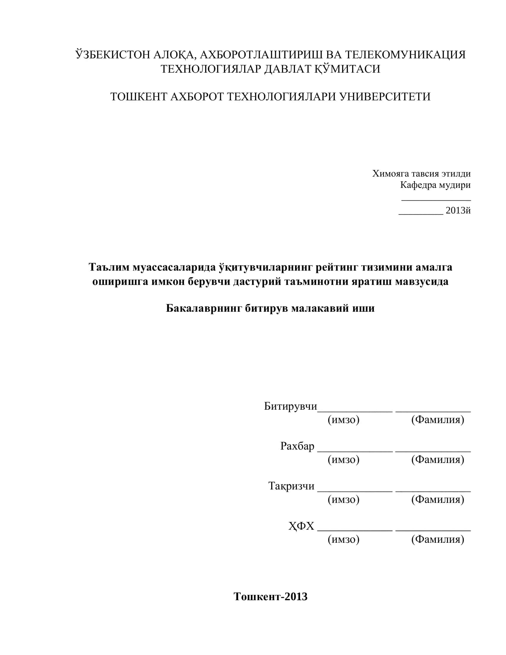 Таълим муассасаларида ўқитувчиларнинг рейтинг тизимини амалга оширишга имкон берувчи дастурий таъминотни яратиш