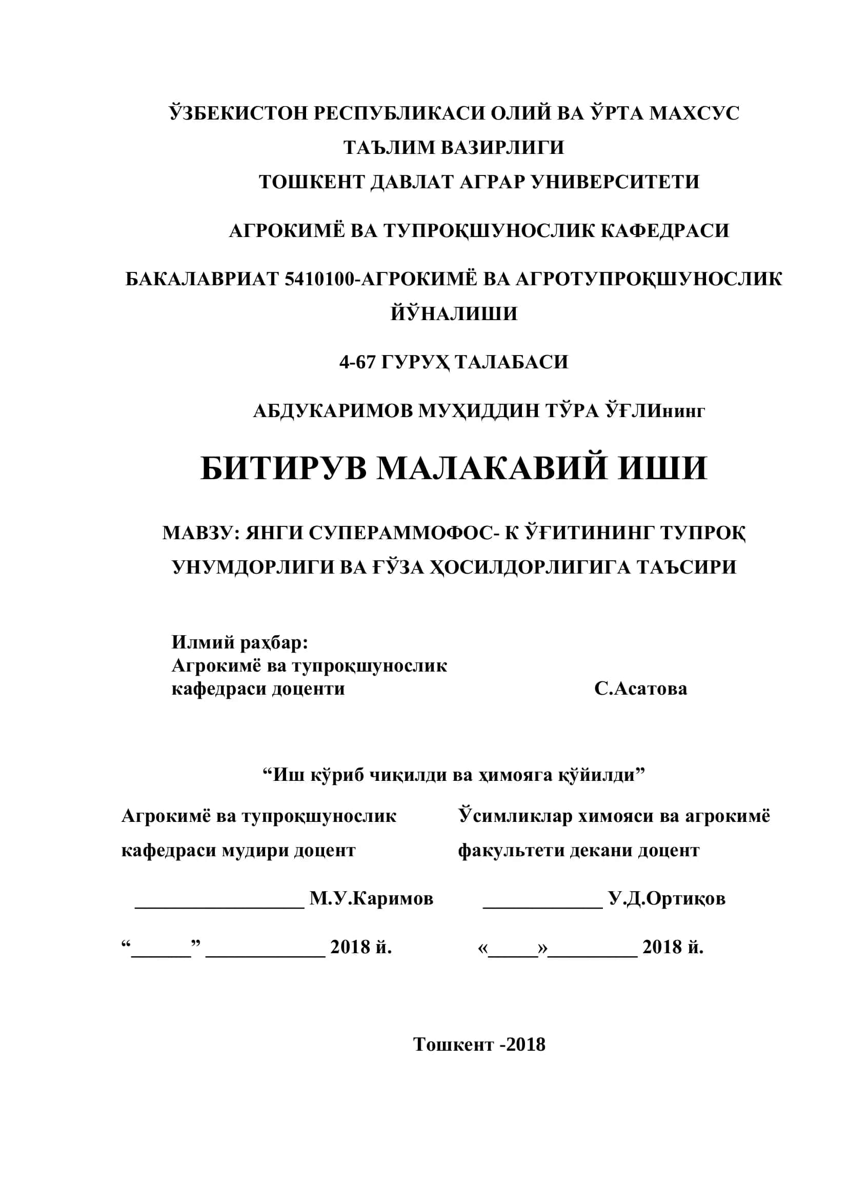 ЯНГИ СУПЕРАММОФОС- К ЎҒИТИНИНГ ТУПРОҚ УНУМДОРЛИГИ ВА ҒЎЗА ҲОСИЛДОРЛИГИГА ТАЪСИРИ