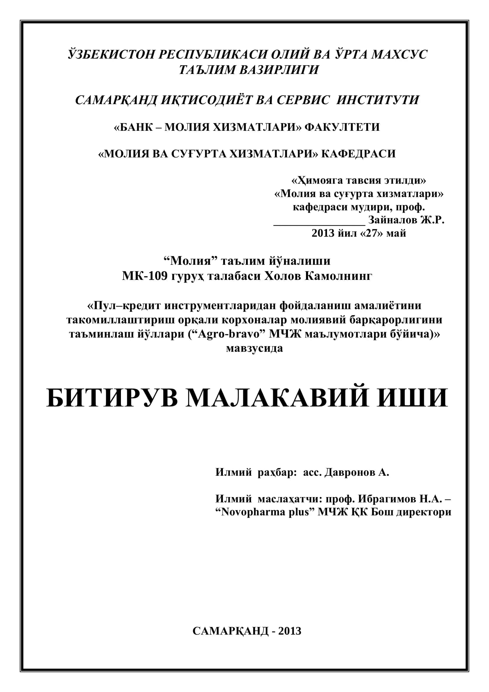 МК-109 гуруҳ талабаси Холов Камолнинг