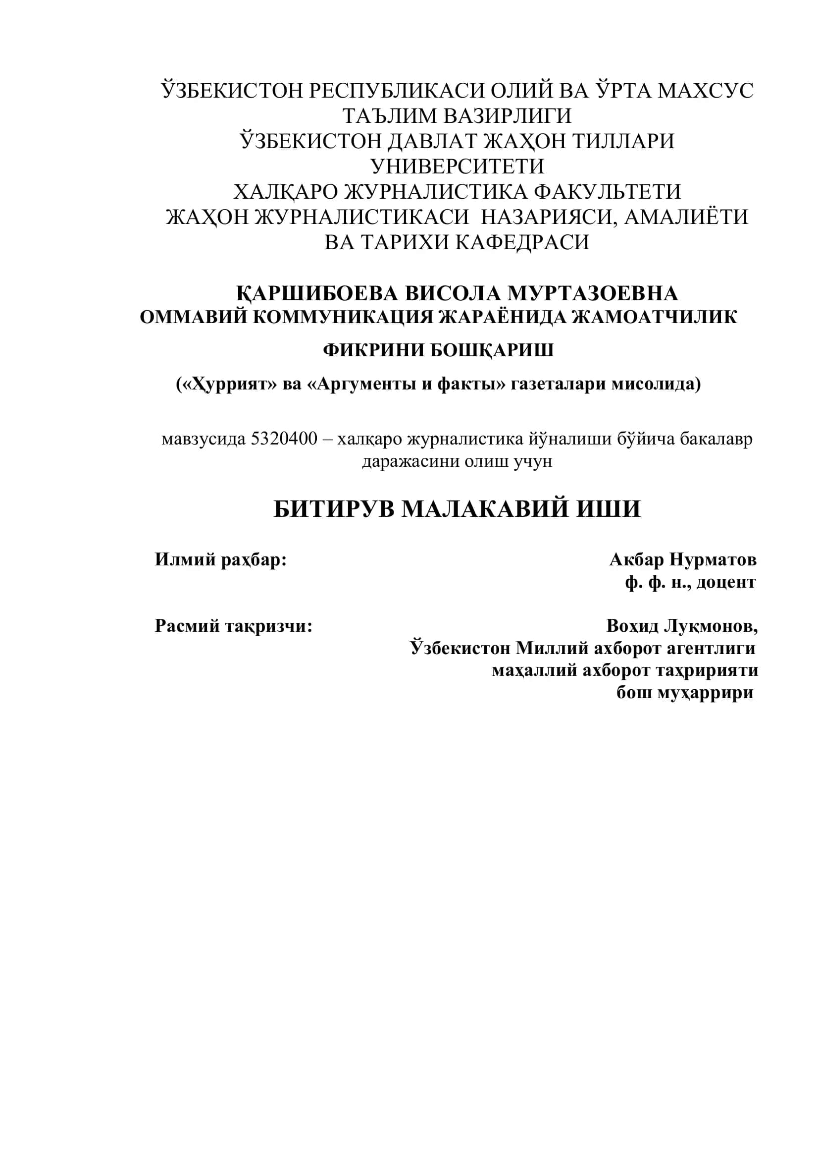 ОММАВИЙ КОММУНИКАЦИЯ ЖАРАЁНИДА ЖАМОАТЧИЛИК ФИКРИНИ БОШҚАРИШ
