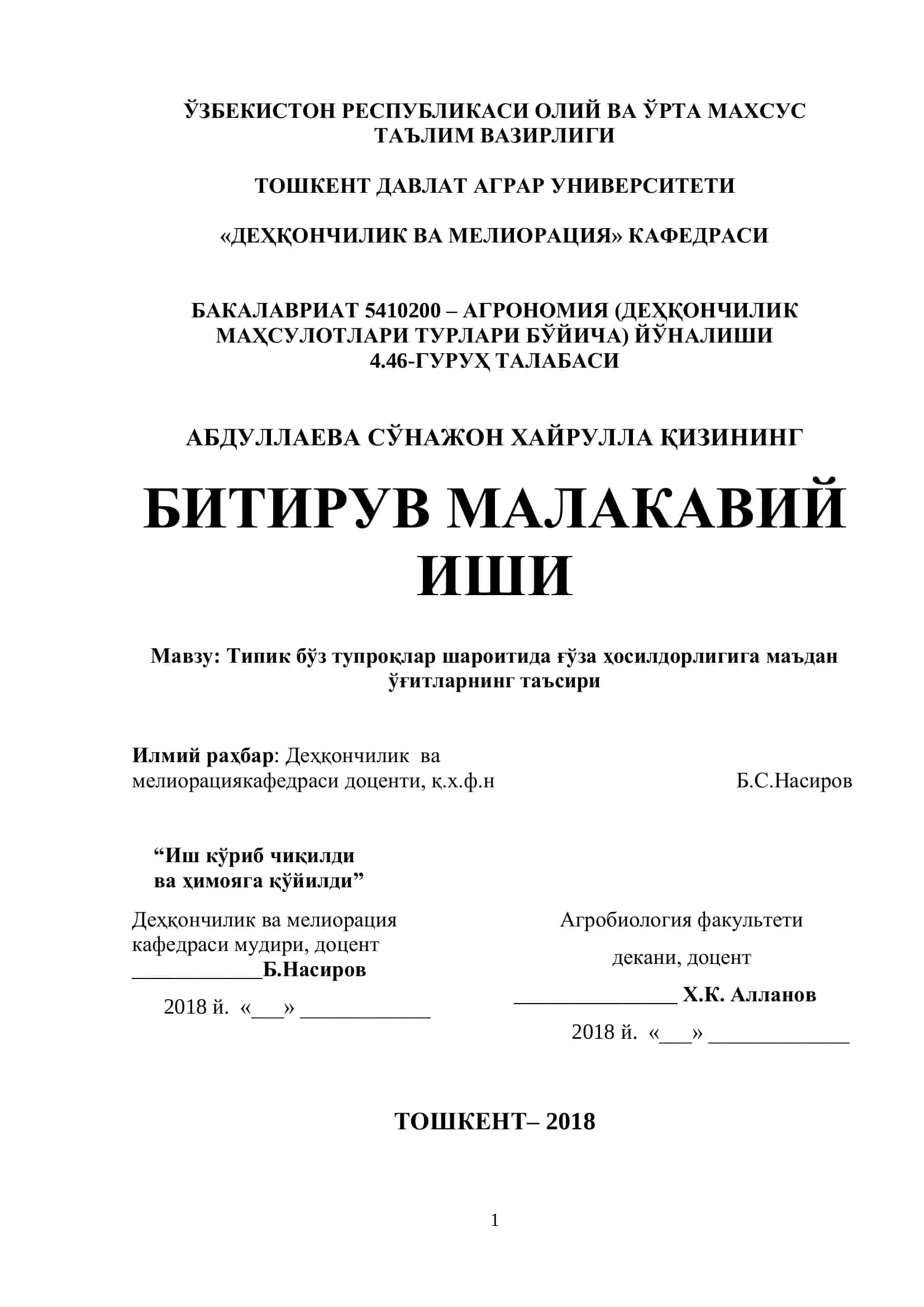 Мавзу: Типик бўз тупроқлар шароитида ғўза ҳосилдорлигига маъдан ўғитларнинг таъсири