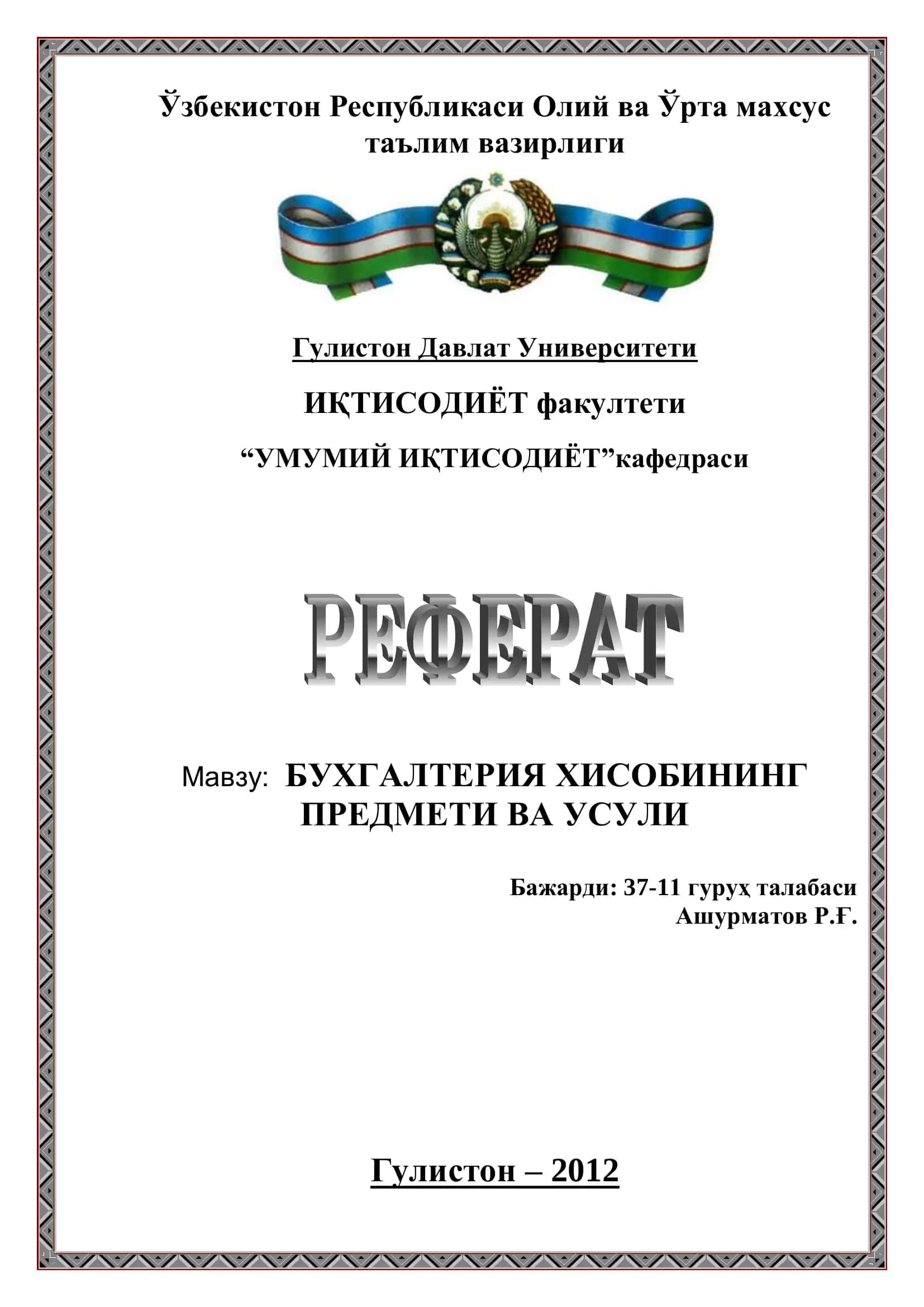 Бухгалтерия Хисобининг Предмети ва Усули