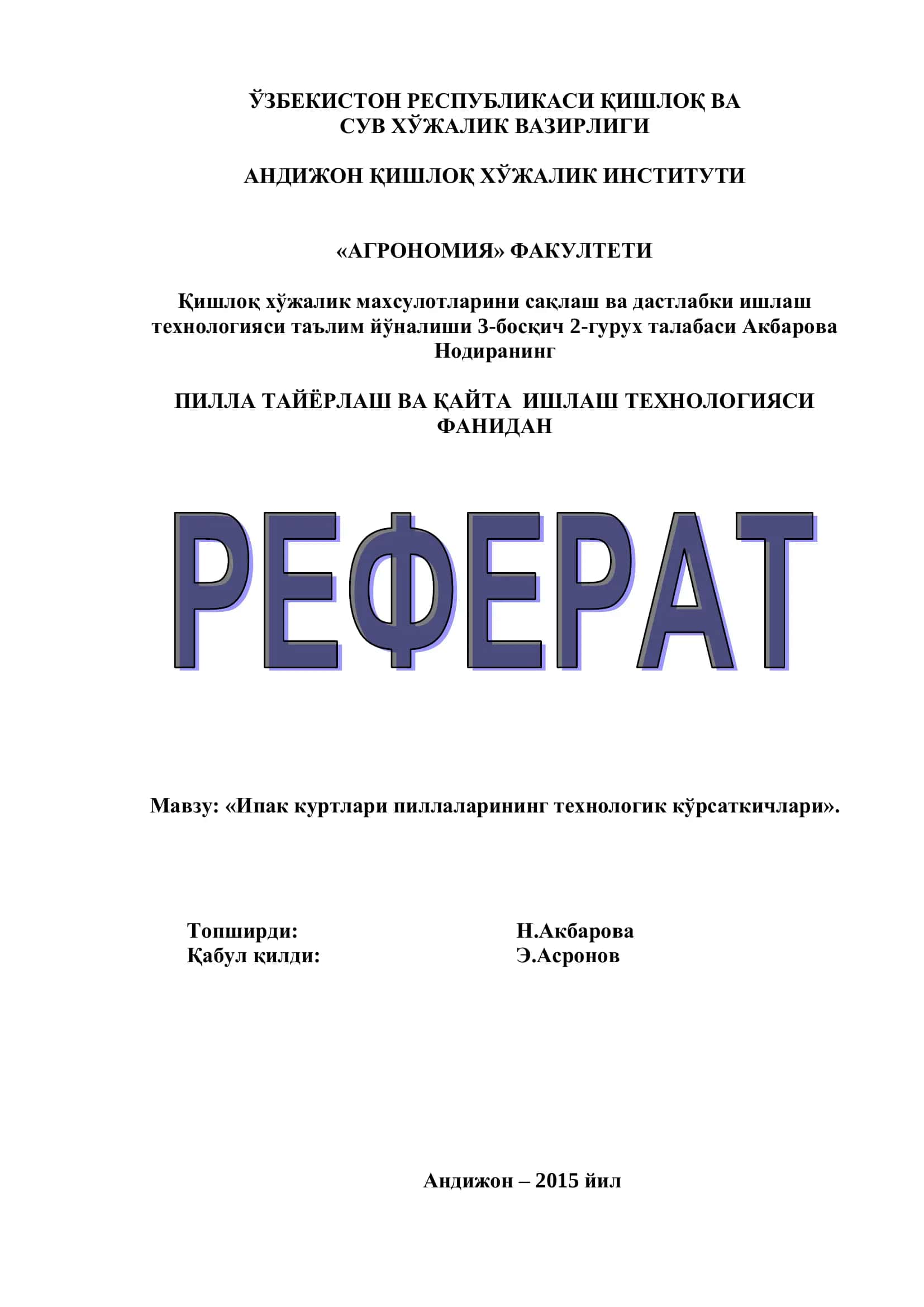 ПИЛЛА ТАЙЁРЛАШ ВА ҚАЙТА ИШЛАШ ТЕХНОЛОГИЯСИ