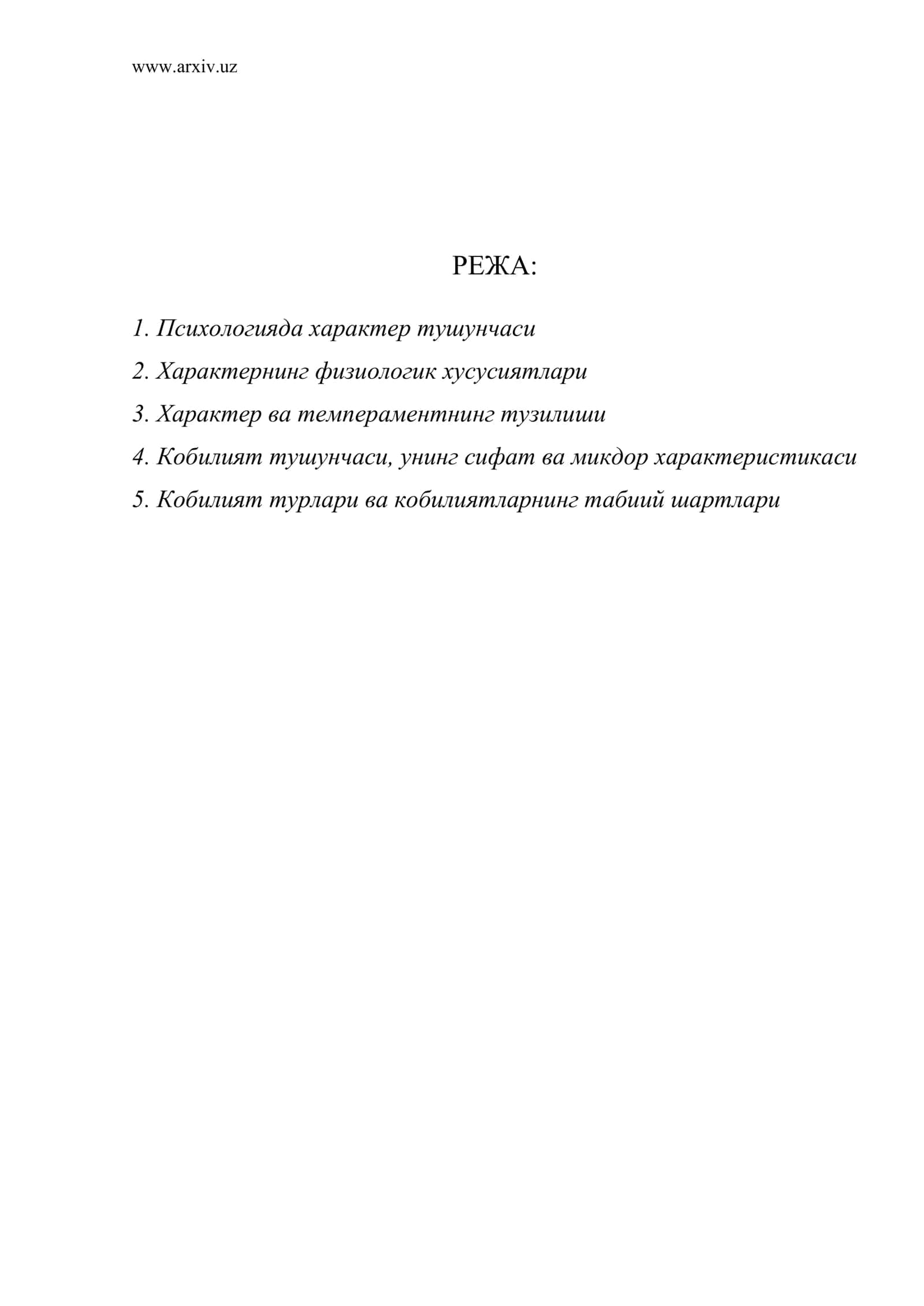 Психологияда характер тушунчаси