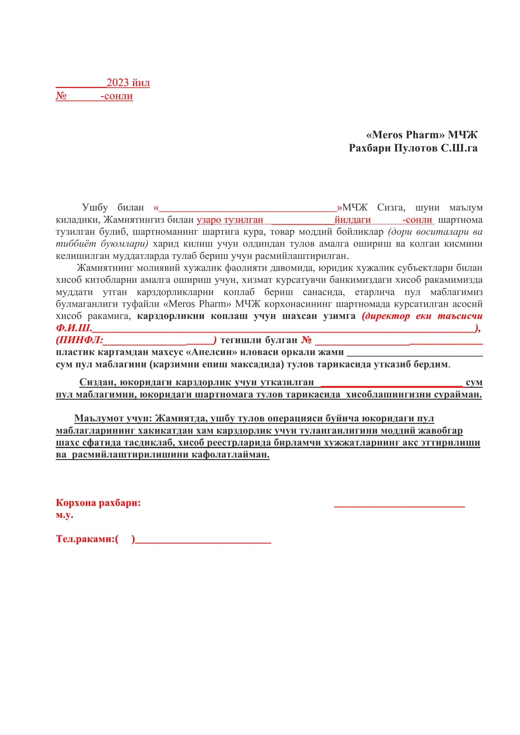 «Meros Pharm» МЧЖга қарздорликни қоплаш ҳақида хат