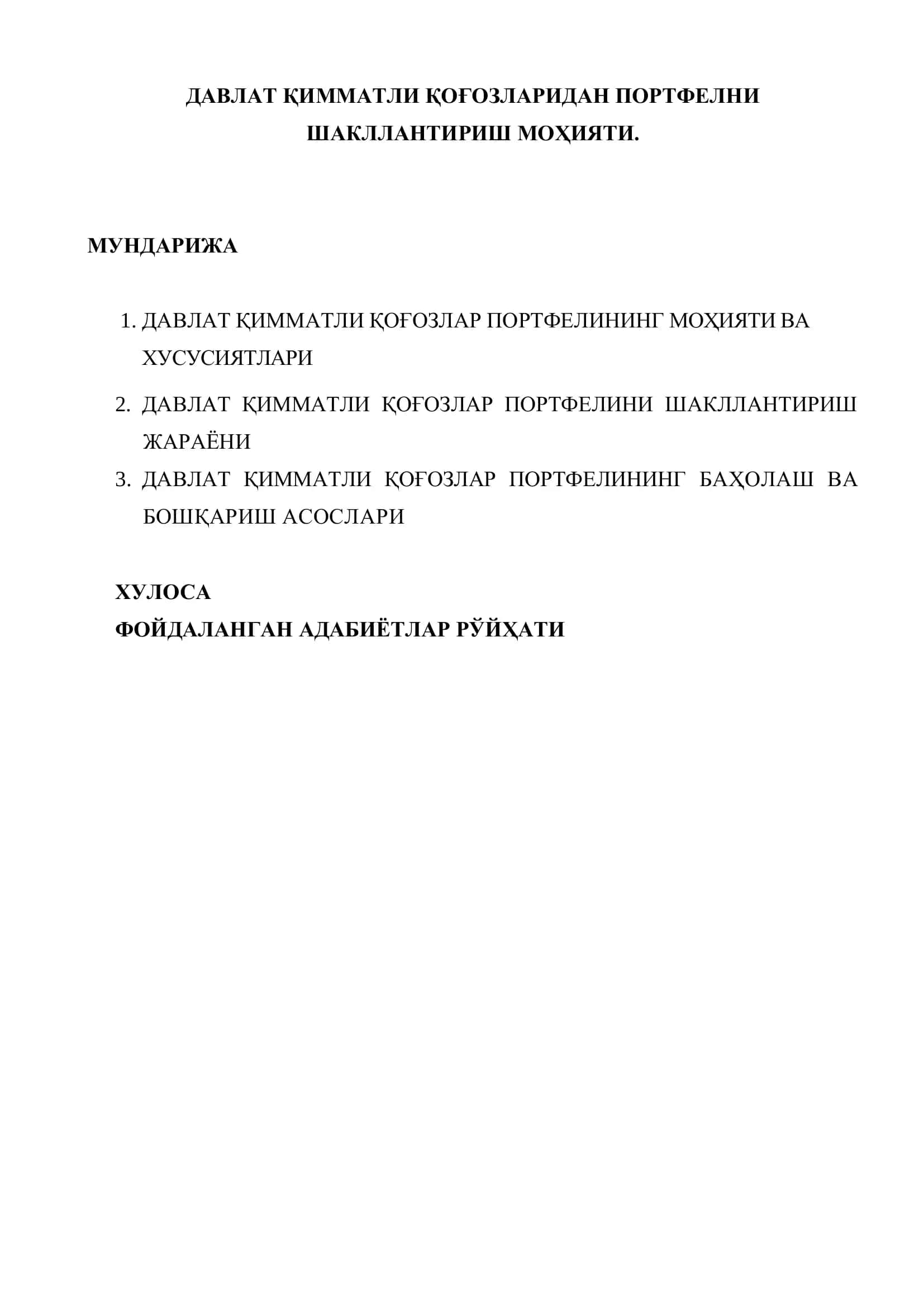 ДАВЛАТ ҚИММАТЛИ ҚОҒОЗЛАР ПОРТФЕЛИНИНГ МОҲИЯТИ ВА ХУСУСИЯТЛАРИ