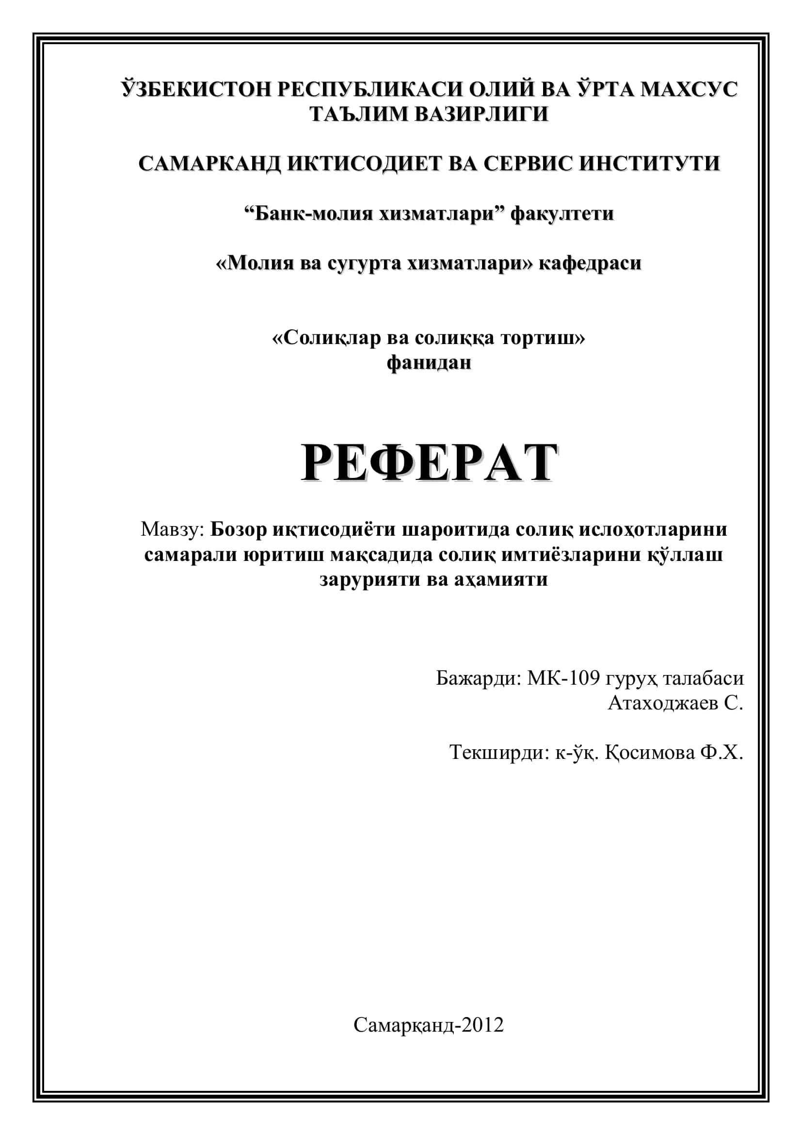 Солиқ имтиёзлари ва солиққа тортиш