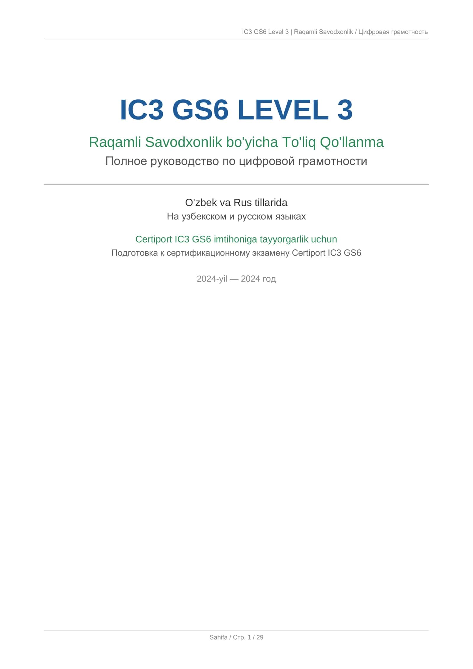 IS3 GS6 Level 3 UZ-RU