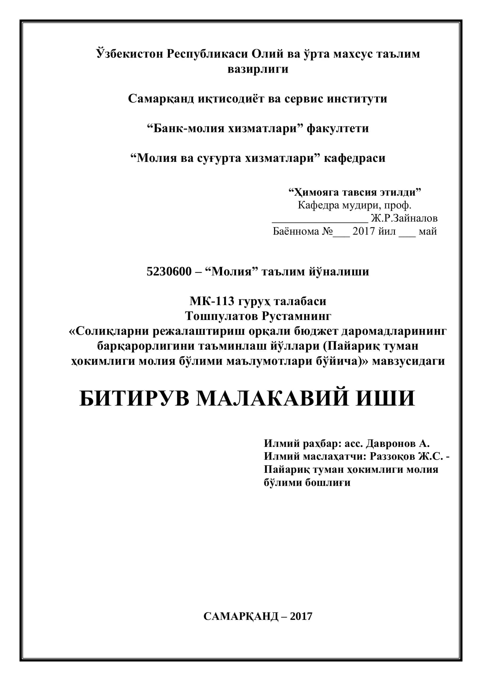 солиқларни режалаштириш ва бюджет даромадларининг барқарорлигини таъминлаш йўлларини таҳлил қили