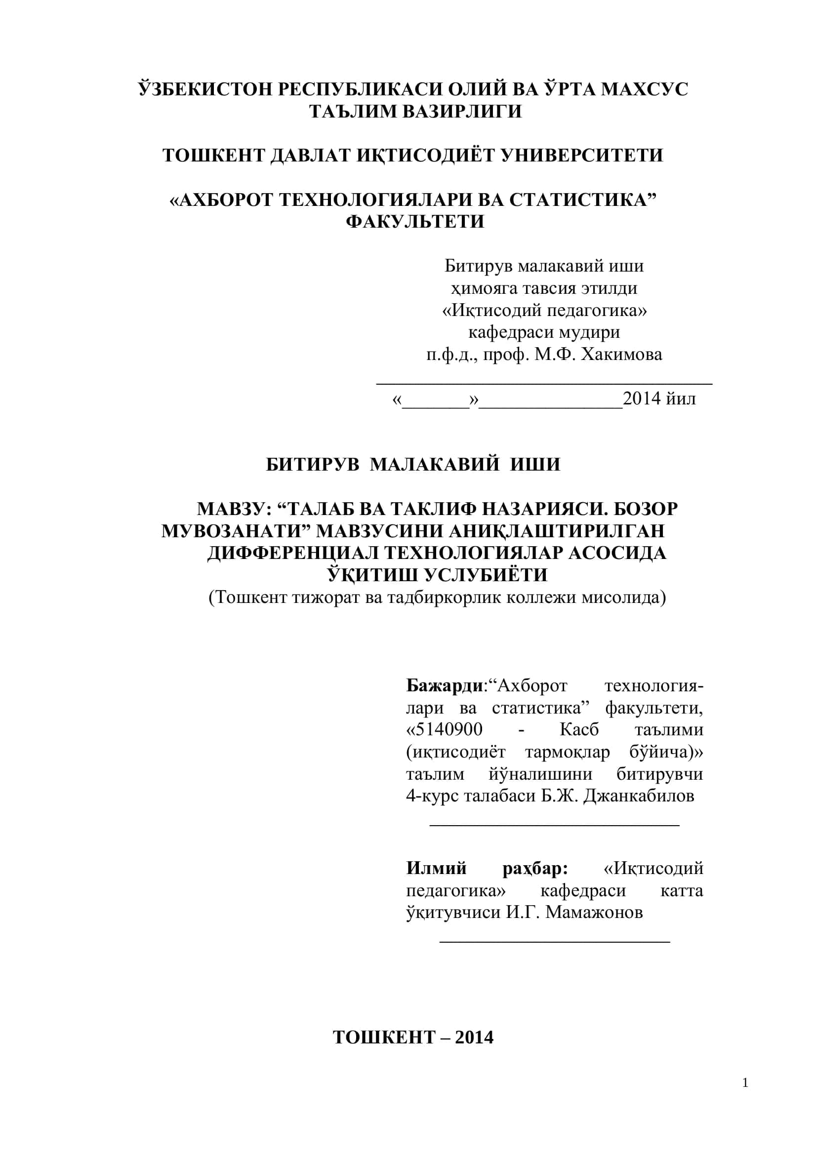 "Талаб ва таклиф назарияси. Бозор мувозанати" мавзуси