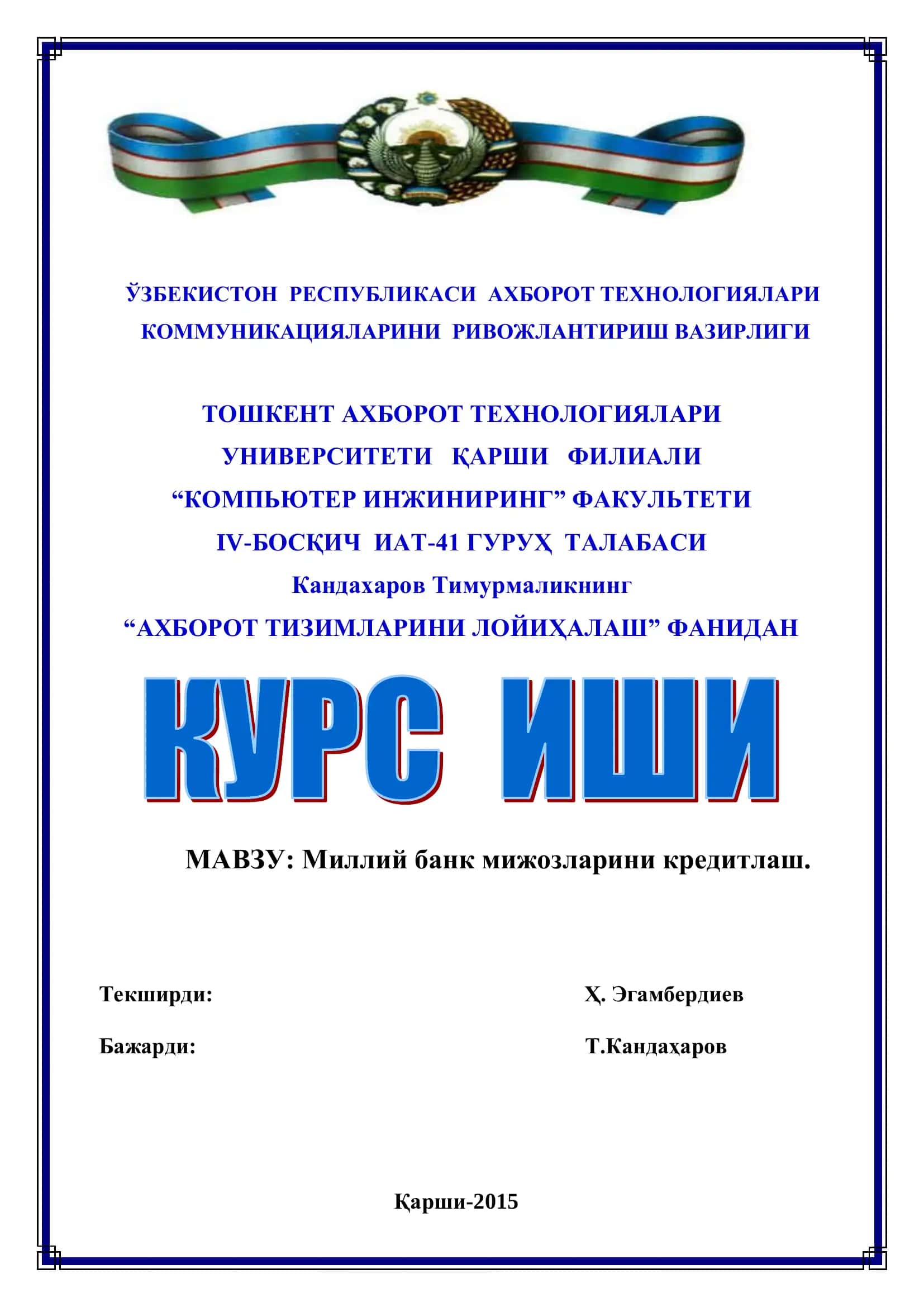 Миллий банк мижозларини кредитлаш