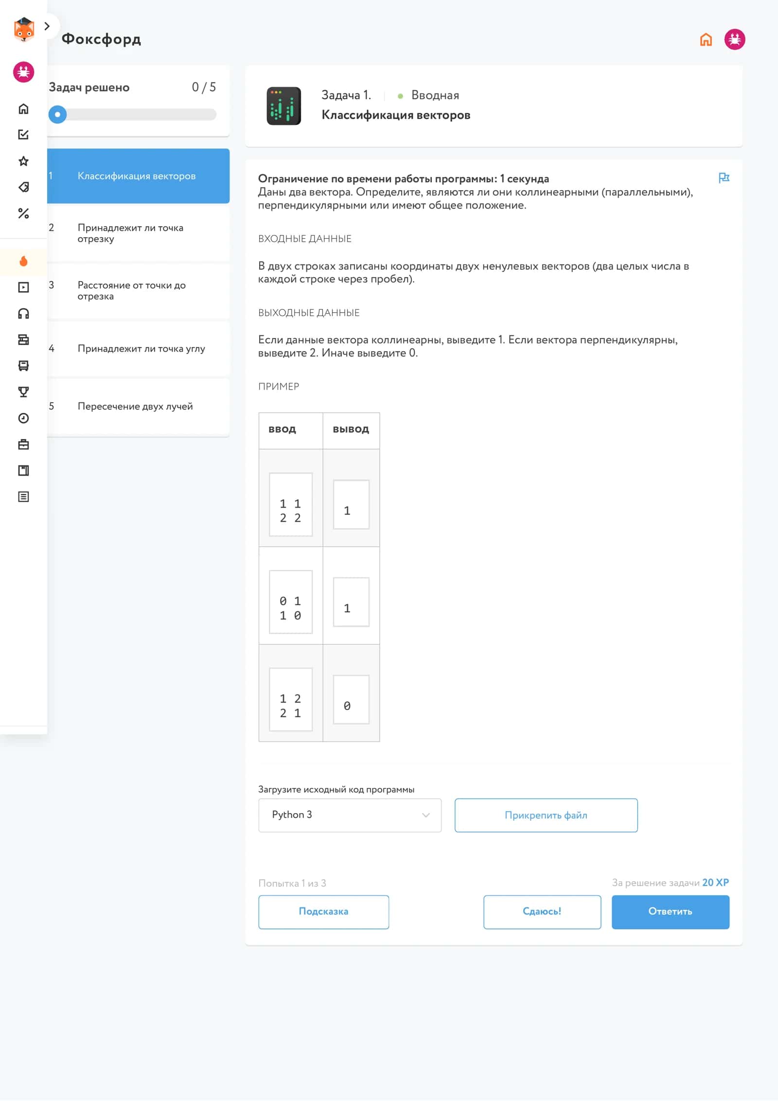 Классификация векторов