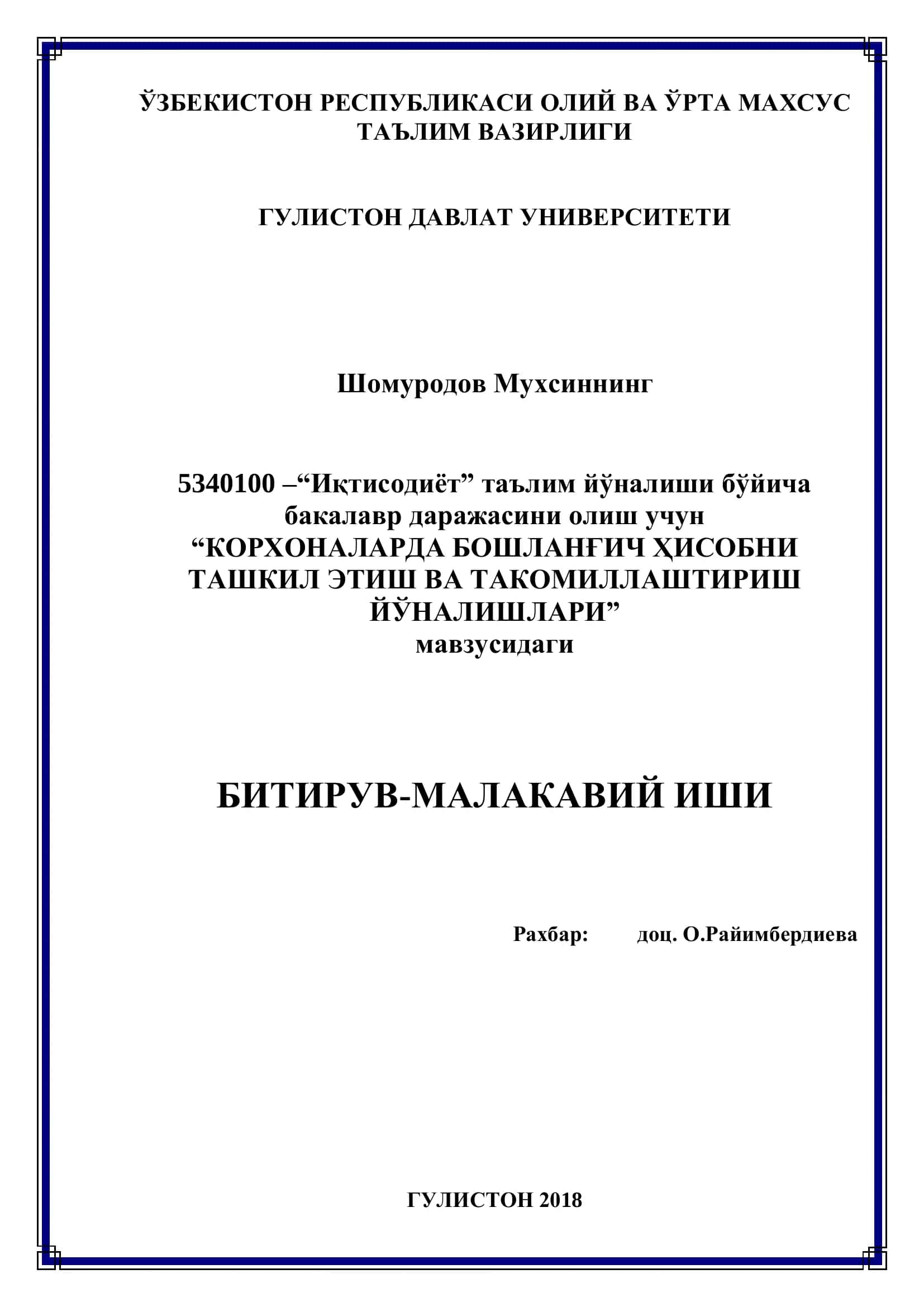 Корхоналарда бошланғич ҳисобни ташкил этиш асослари, бухгалтерия ҳисоби ва хужжатлари таснифи, корхо