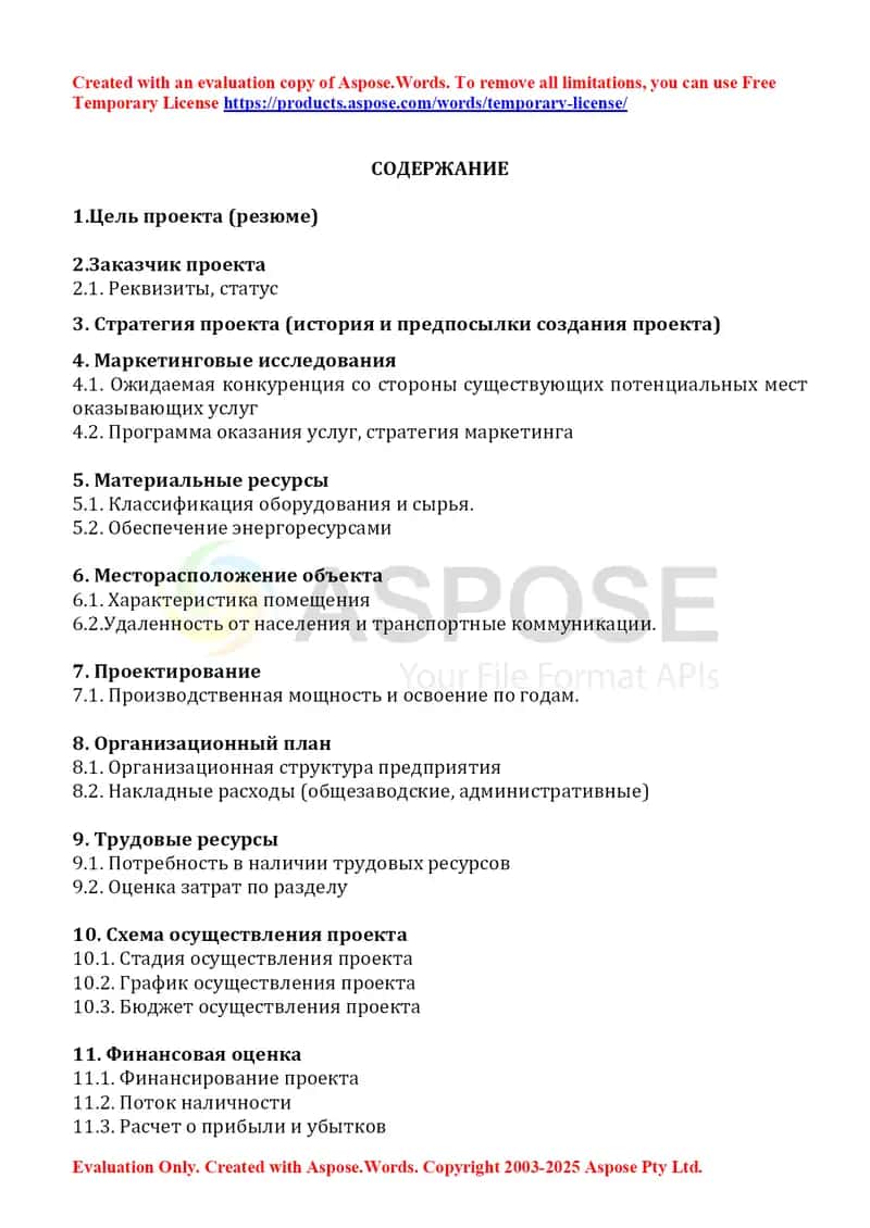 Транформатор biznes reja