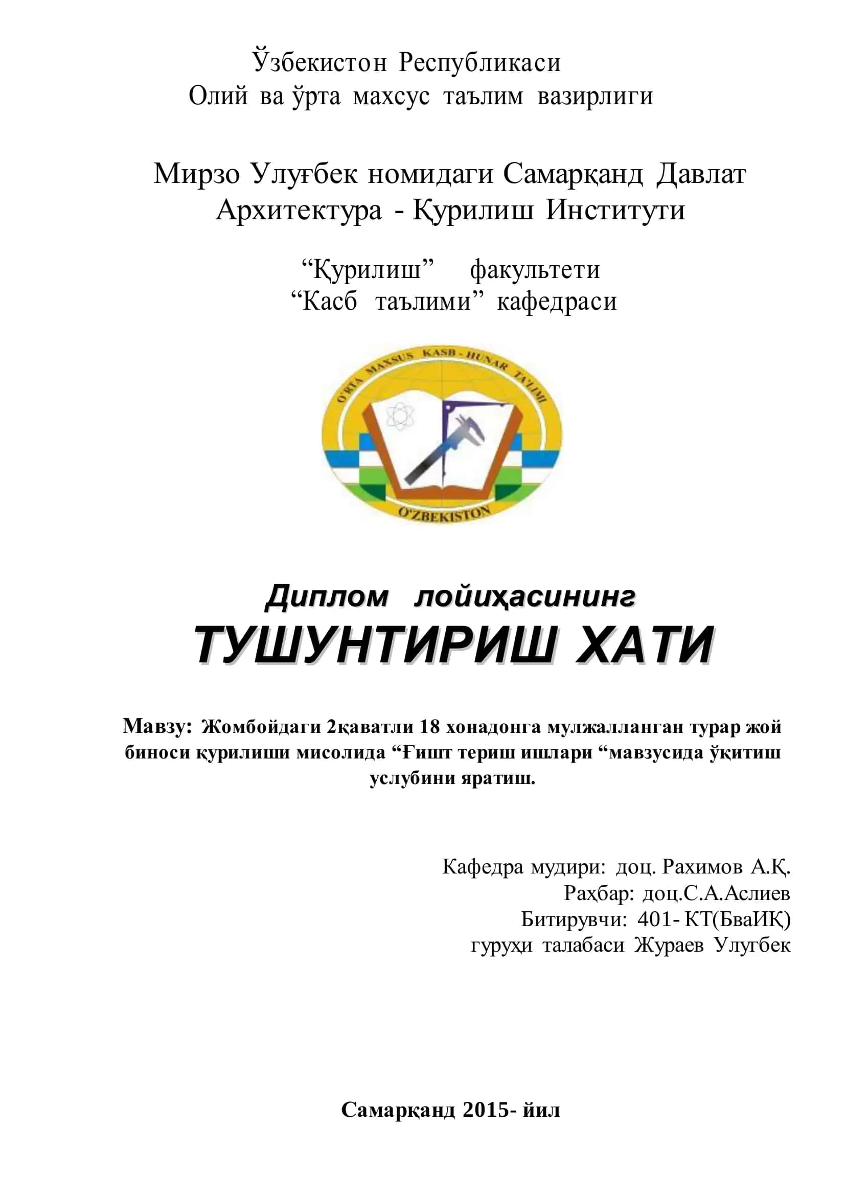 Ғишт териш ишлари