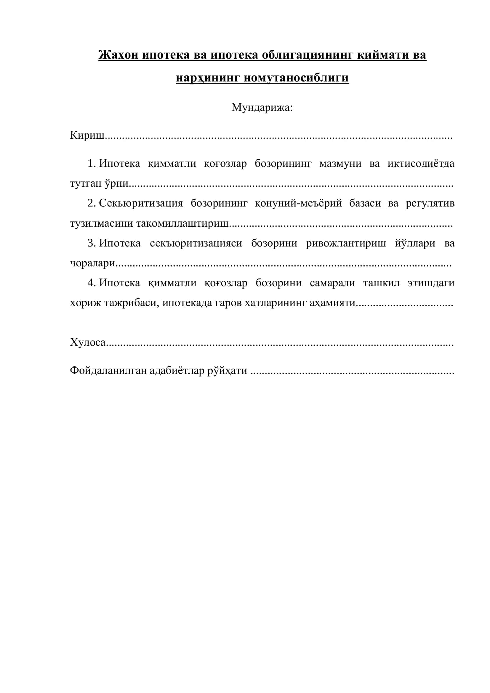 Ипотека қимматли қоғозлар бозори