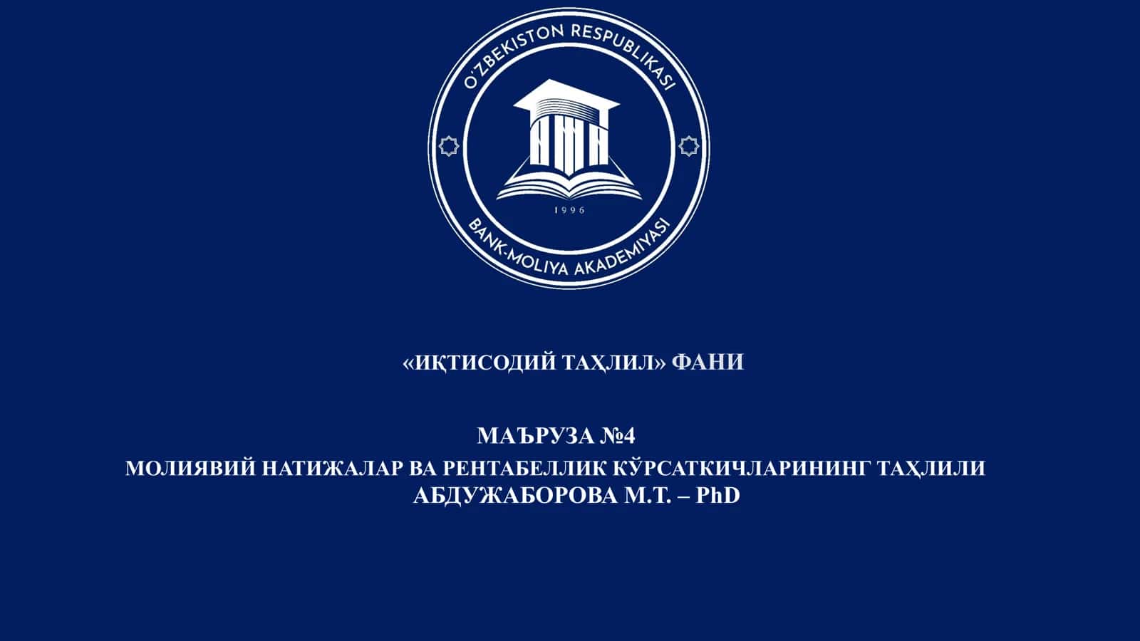 МОЛИЯВИЙ НАТИЖАЛАР ВА РЕНТАБЕЛЛИК КЎРСАТКИЧЛАРИНИНГ ТАҲЛИЛИ