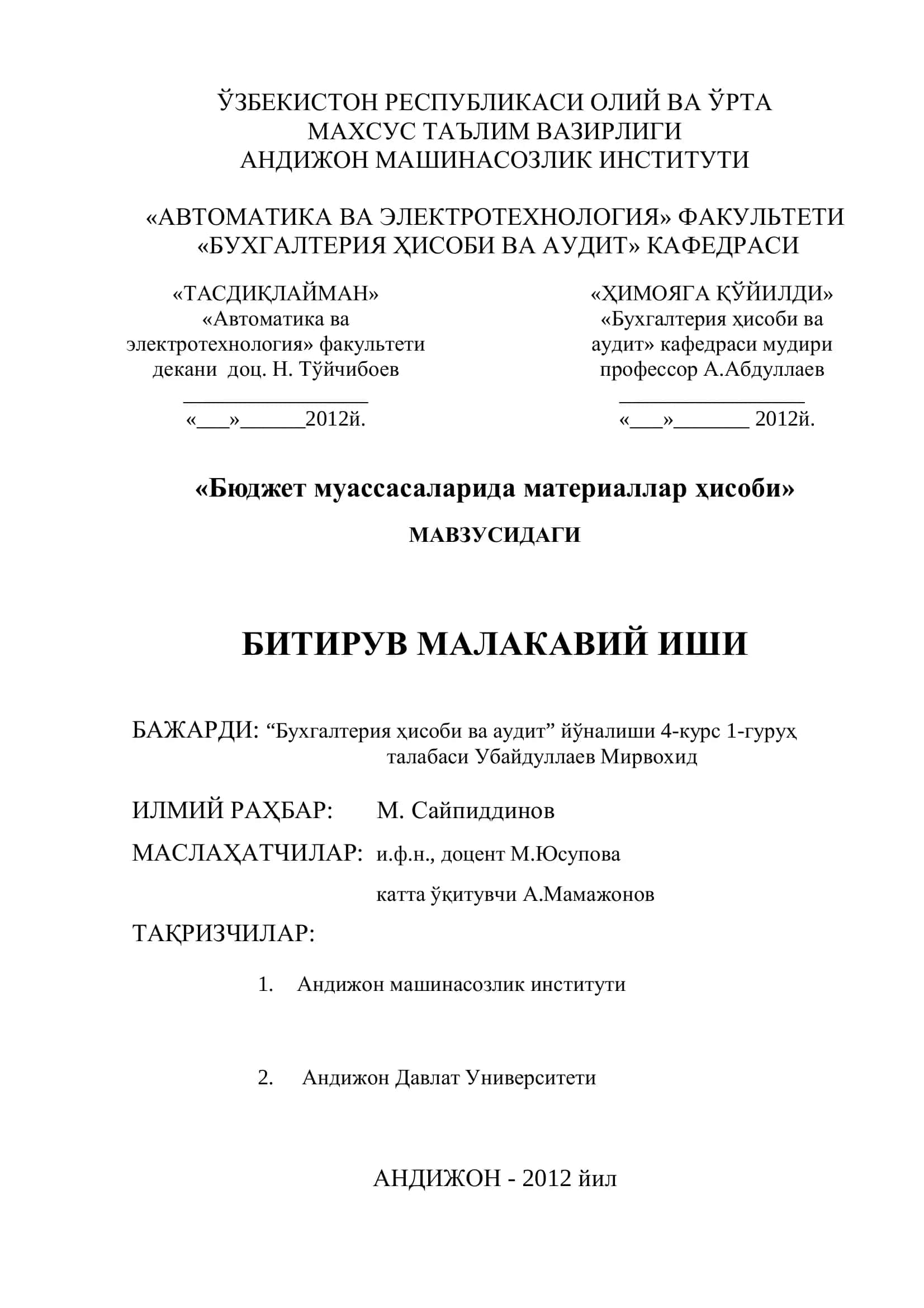 Бюджет муассасаларида материаллар ҳисоби