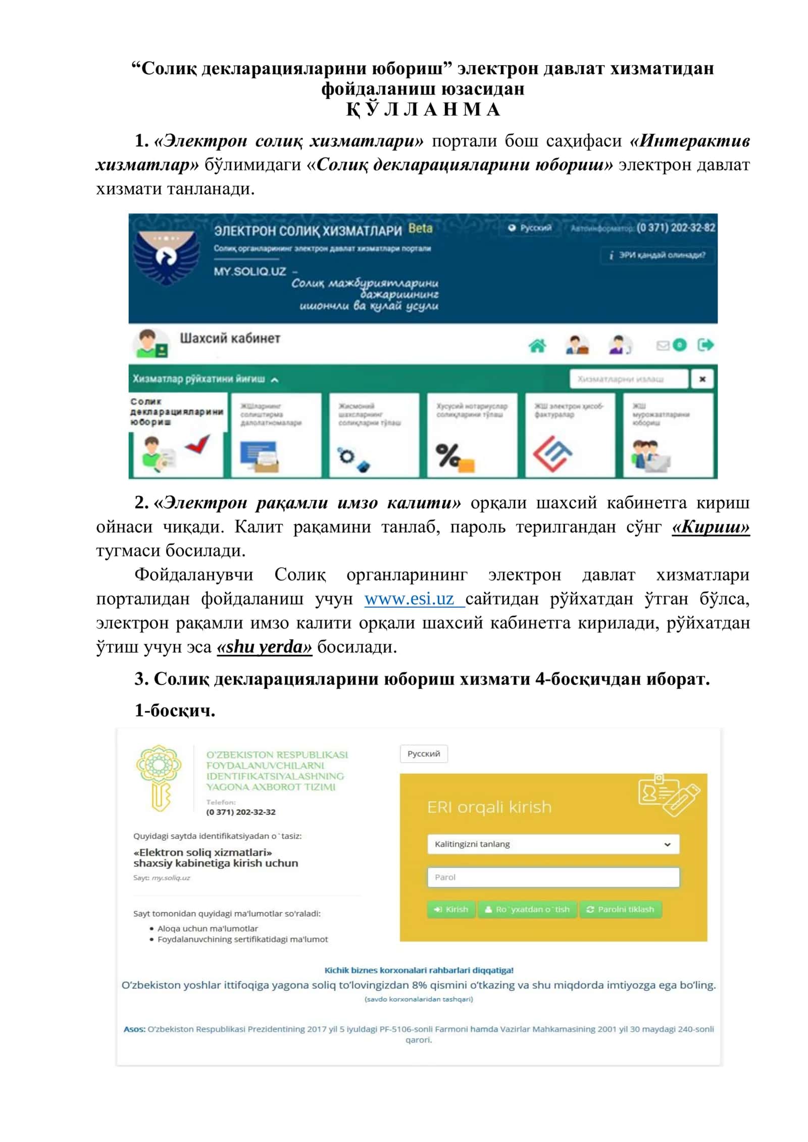 Солиқ декларацияларини юбориш