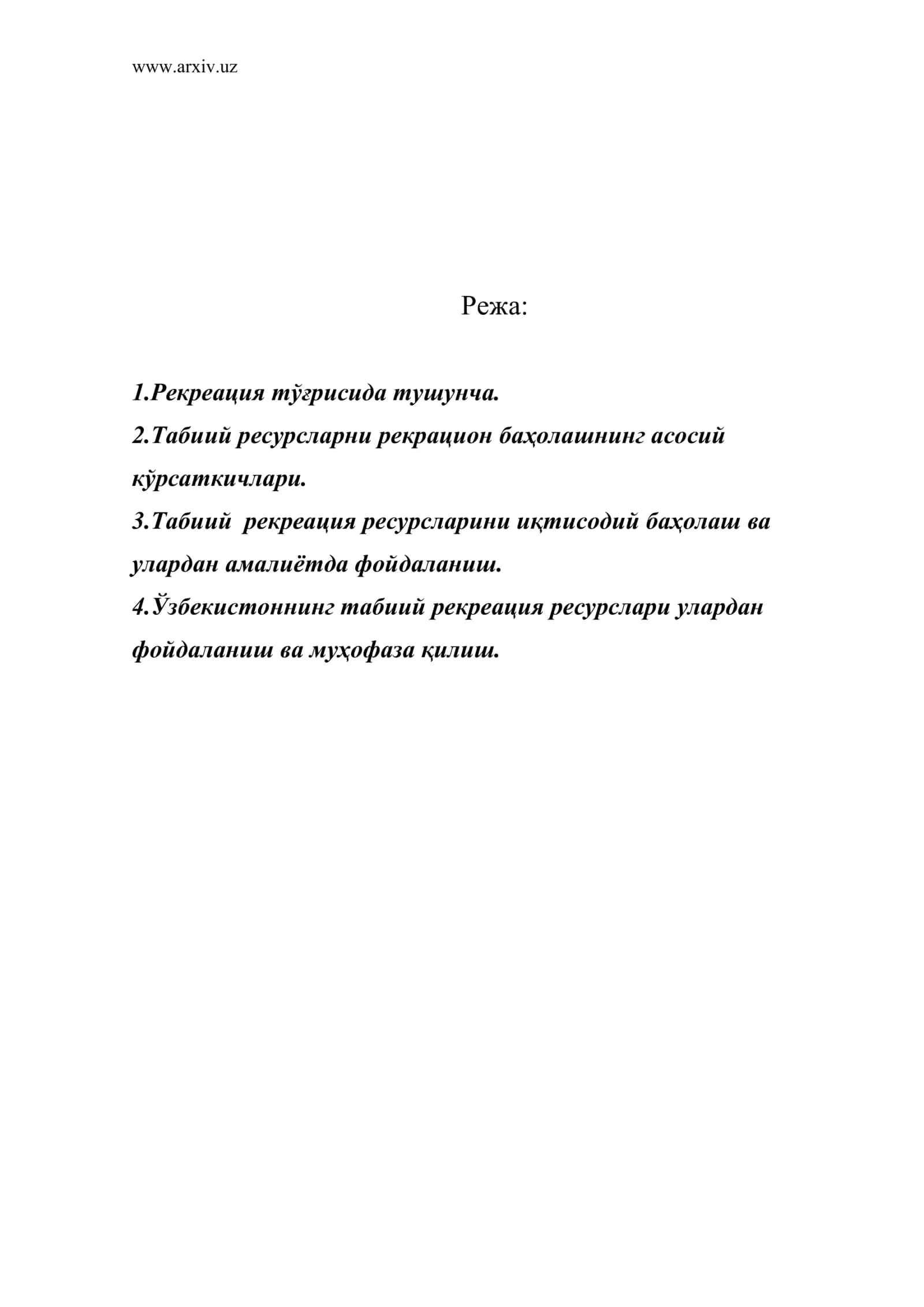 Рекреация тўғрисида тушунча