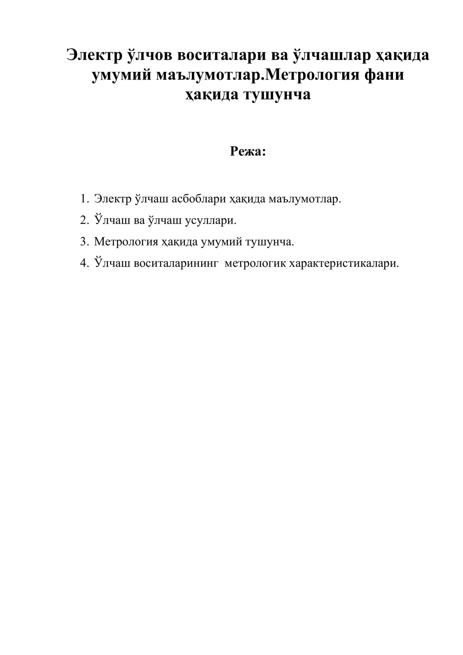 Электр ўлчов воситалари ва ўлчашлар ҳақида