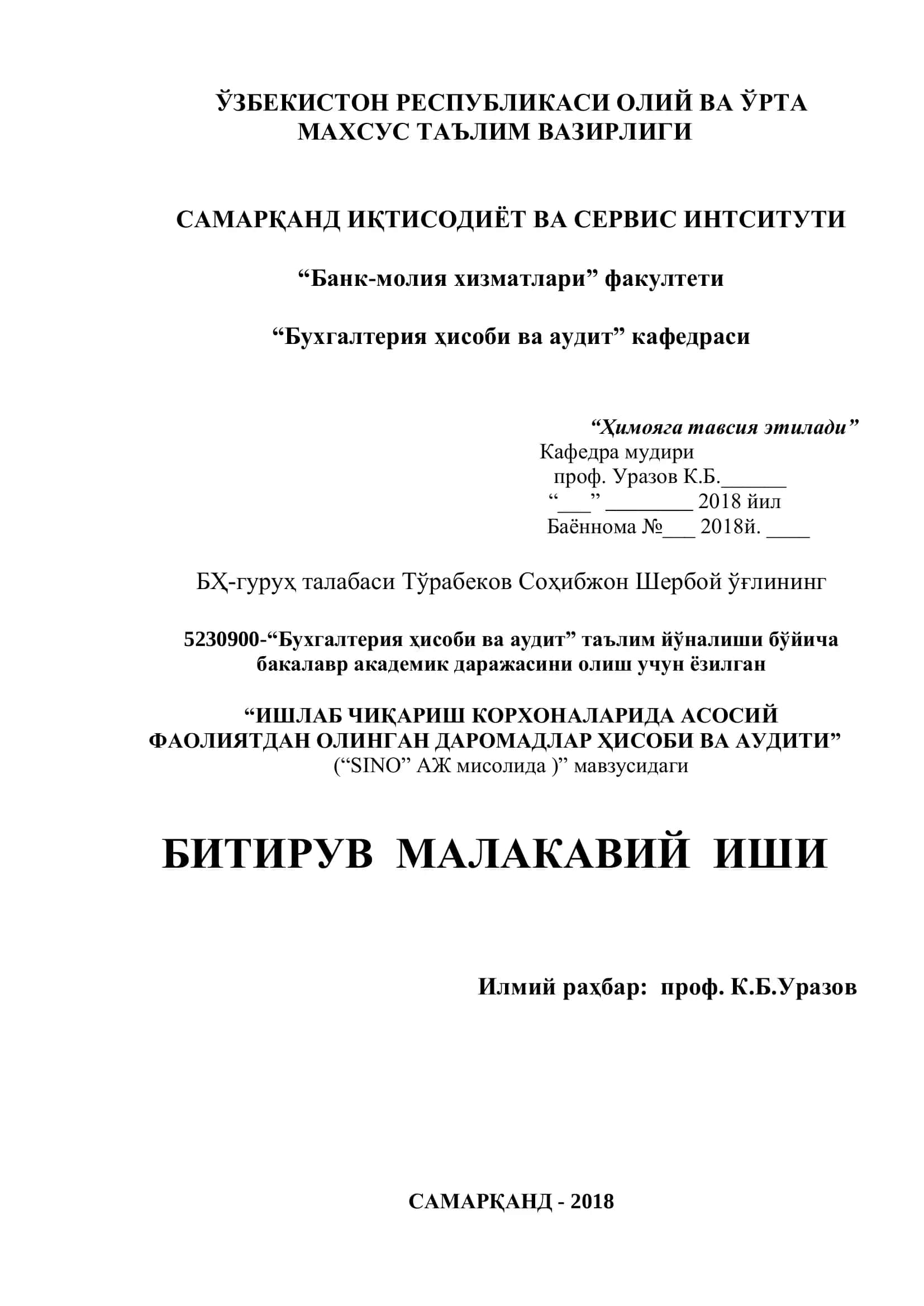 Бухгалтерия ҳисоби ва аудит