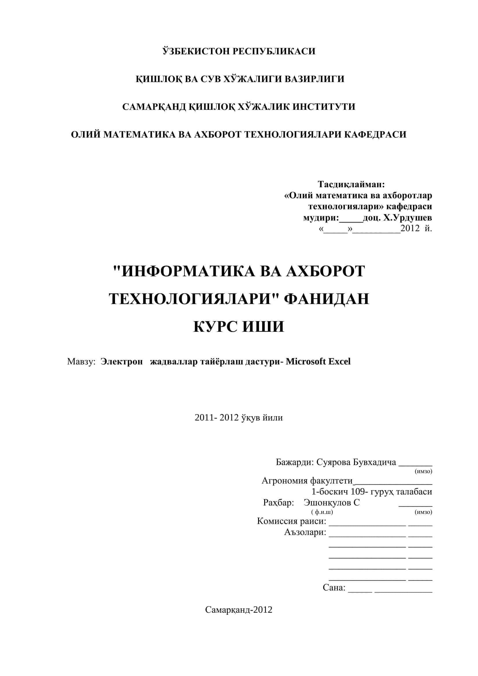 Электрон жадваллар тайёрлаш дастури- Microsoft Excel