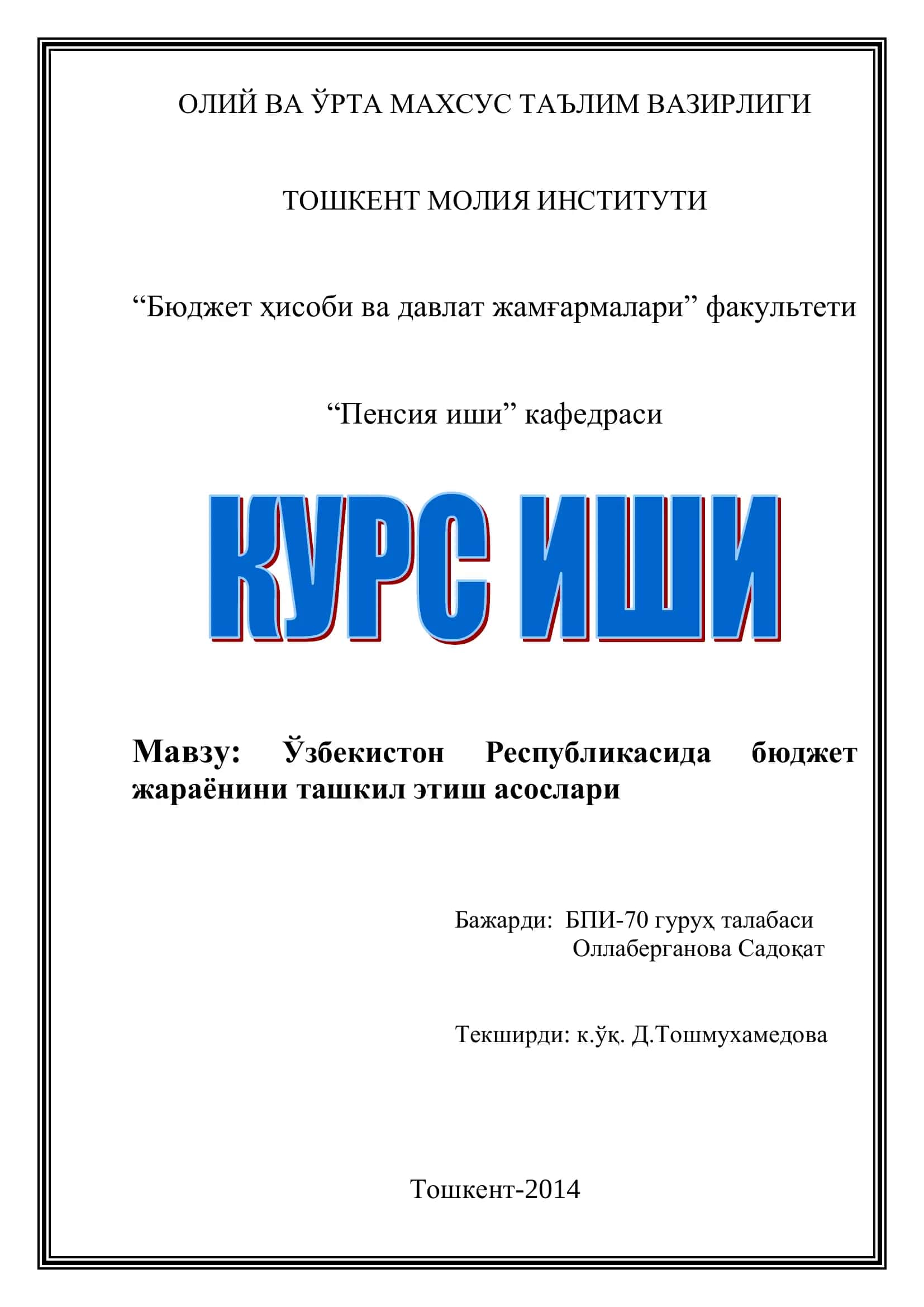 Ўзбекистон Республикасида бюджет жараёнини ташкил этиш асослари
