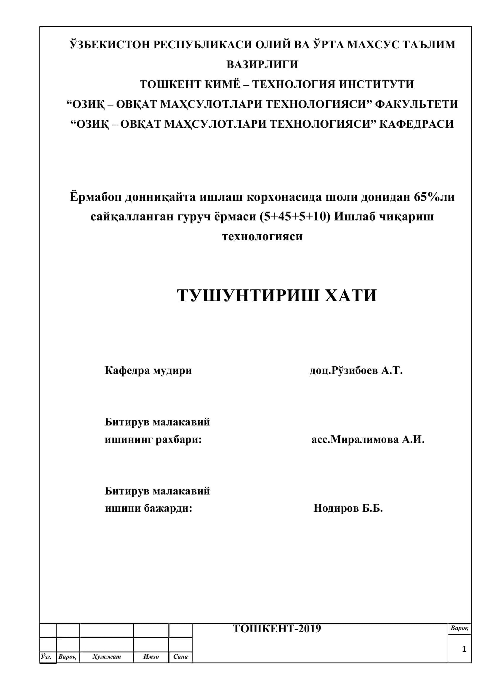Вароқ