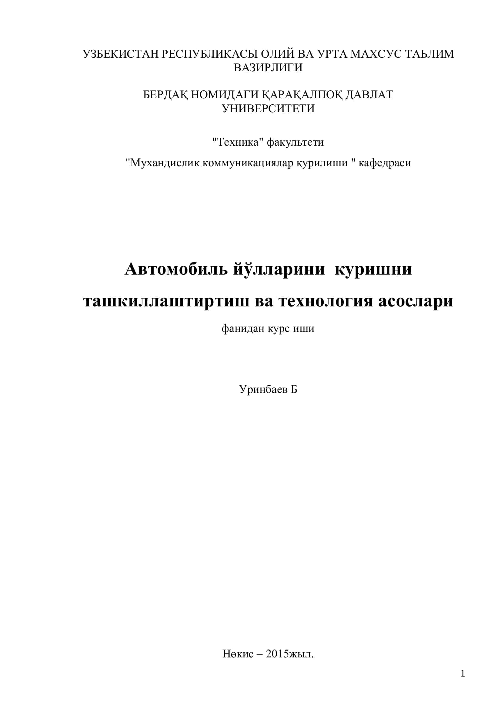 Автомобиль йўлларини куришни ташкиллаштиртиш ва технология асослари фанидан курс иши
