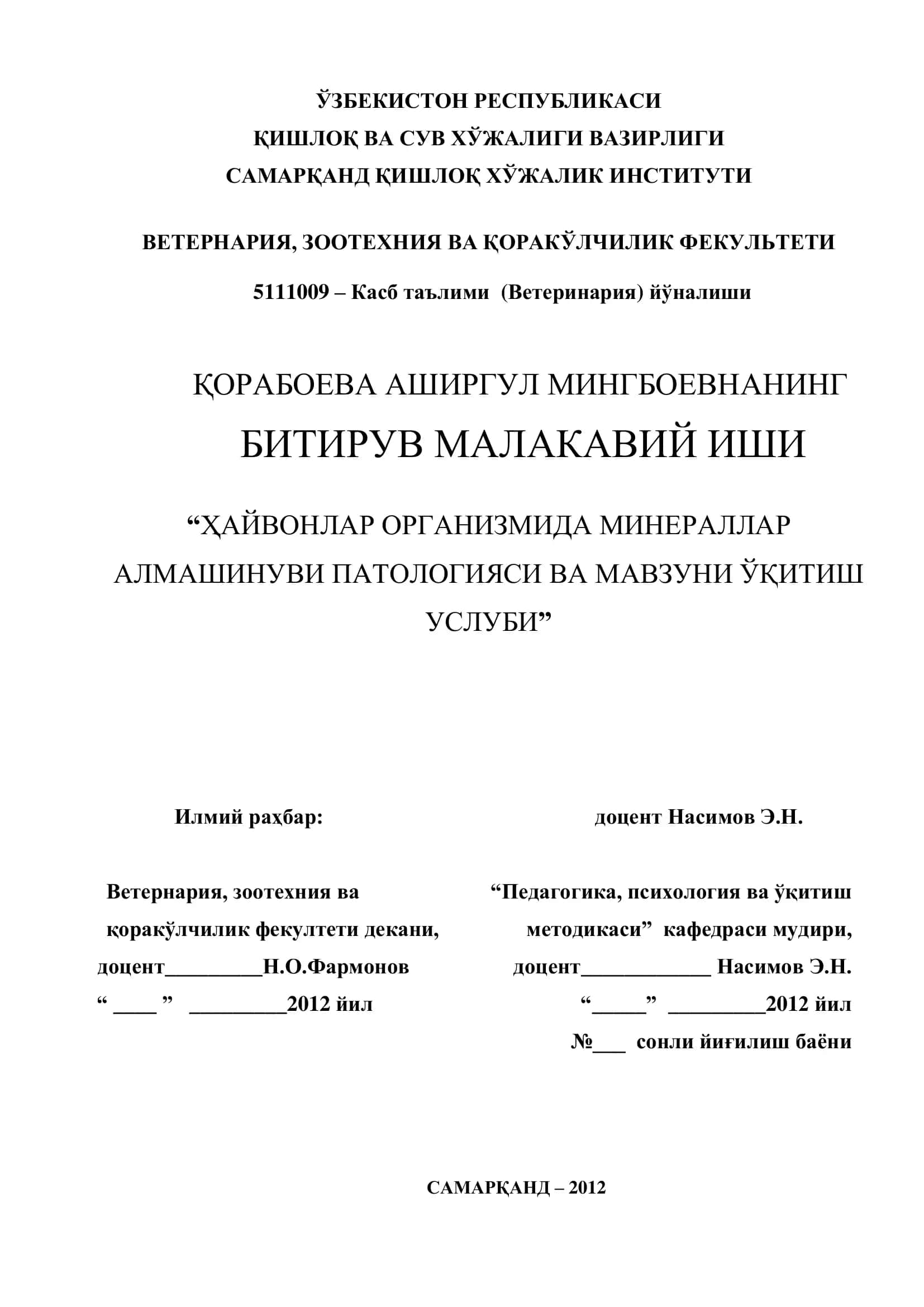 Касб таълими (Ветеринария) йўналиши