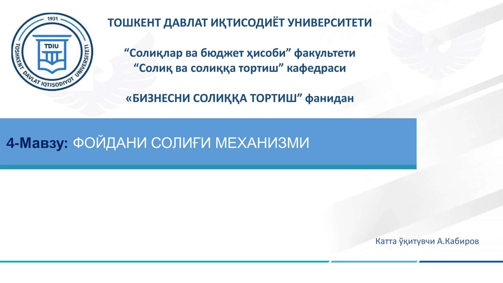 ФОЙДАНИ СОЛИҒИ МЕХАНИЗМИ