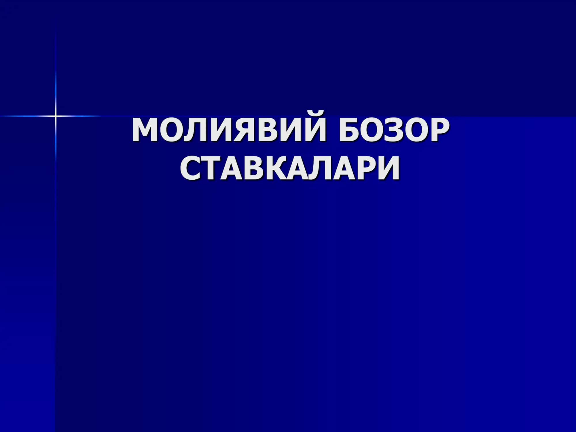Фоиз ставкалари