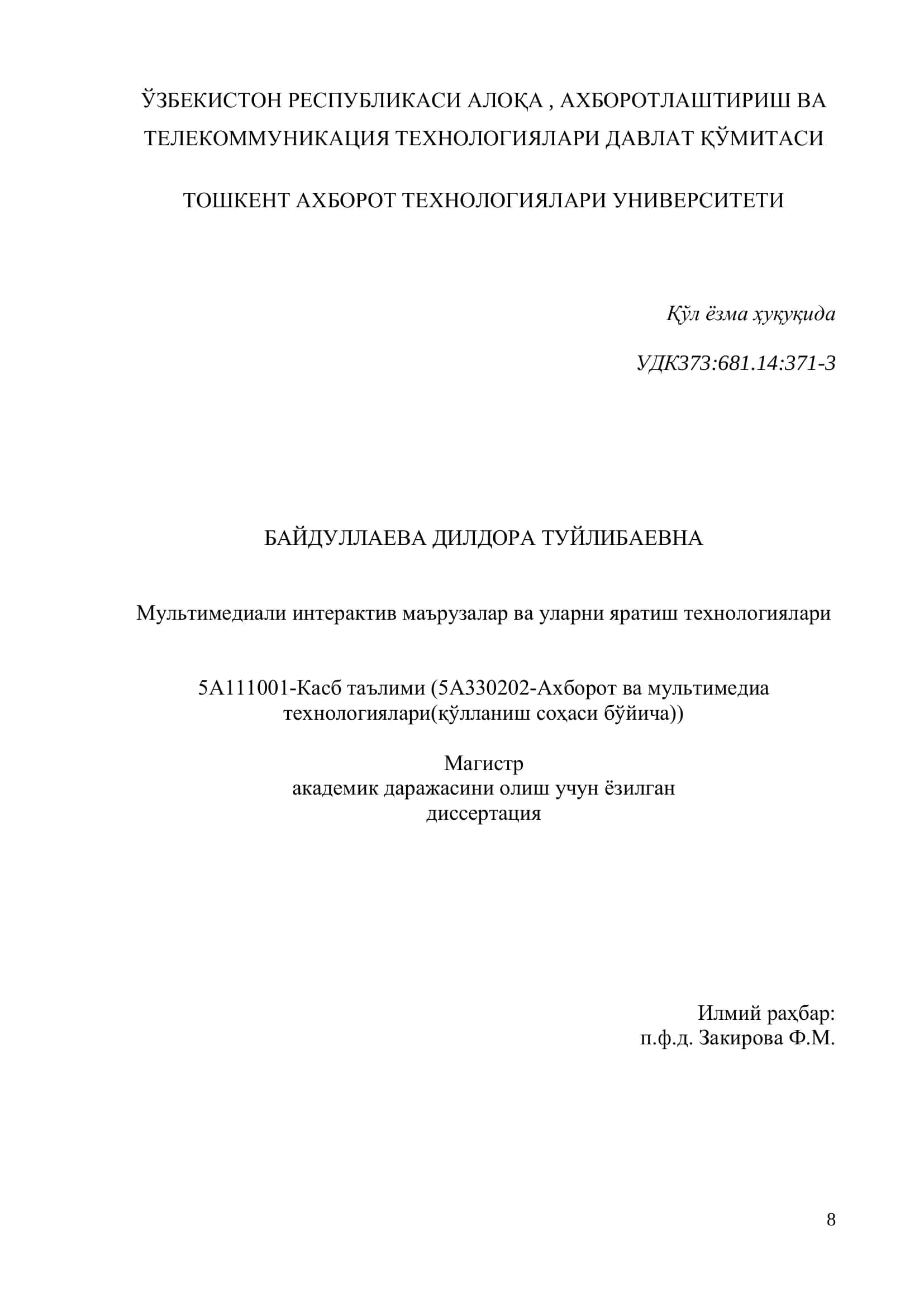 Мавзунинг долзарблиги