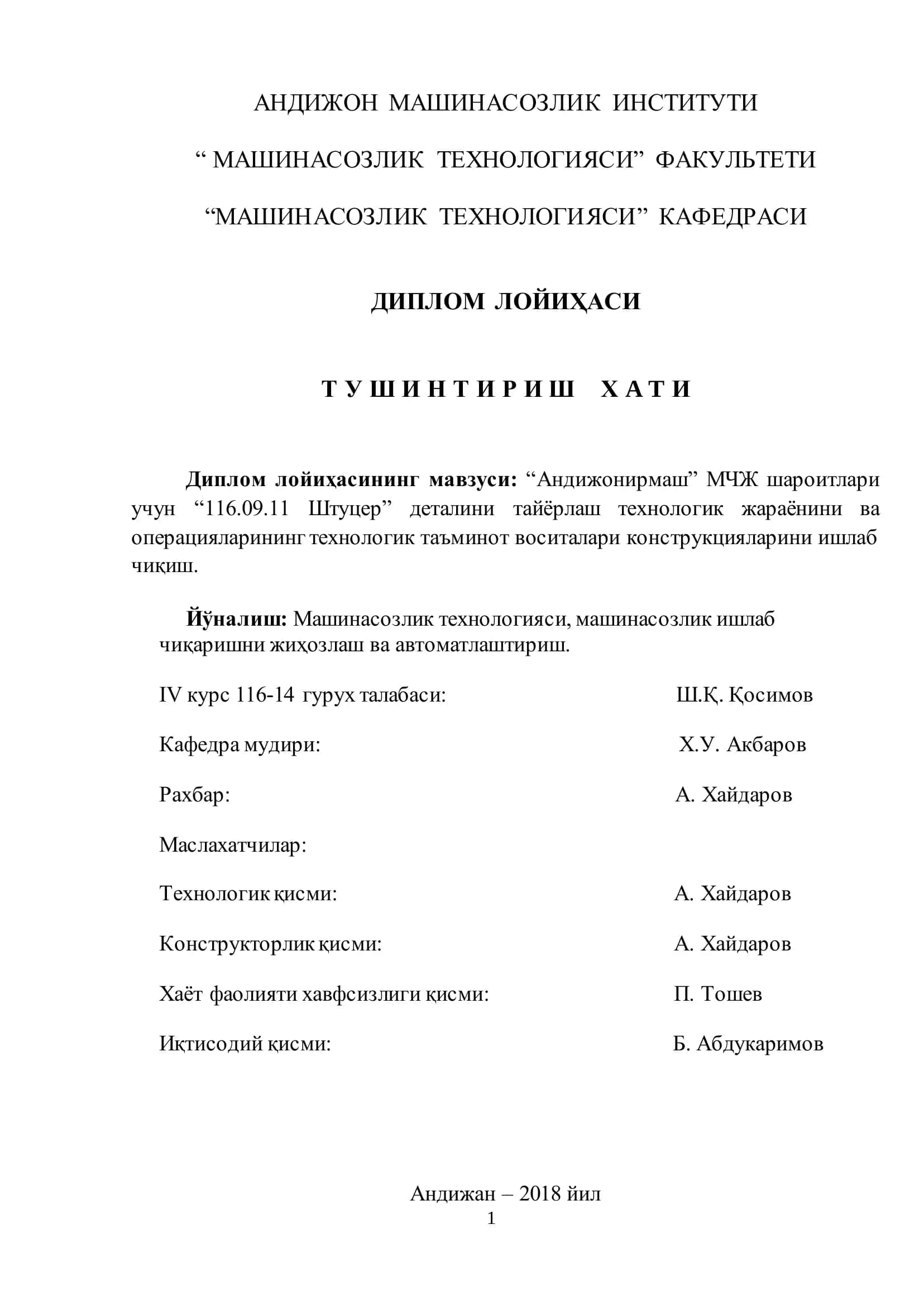 ДИПЛОМ ЛОЙИҲАСИ