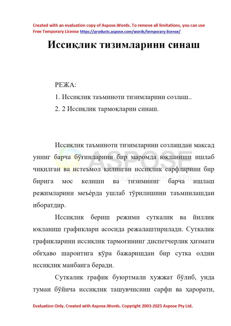 Иссиқлик тизимларини синаш