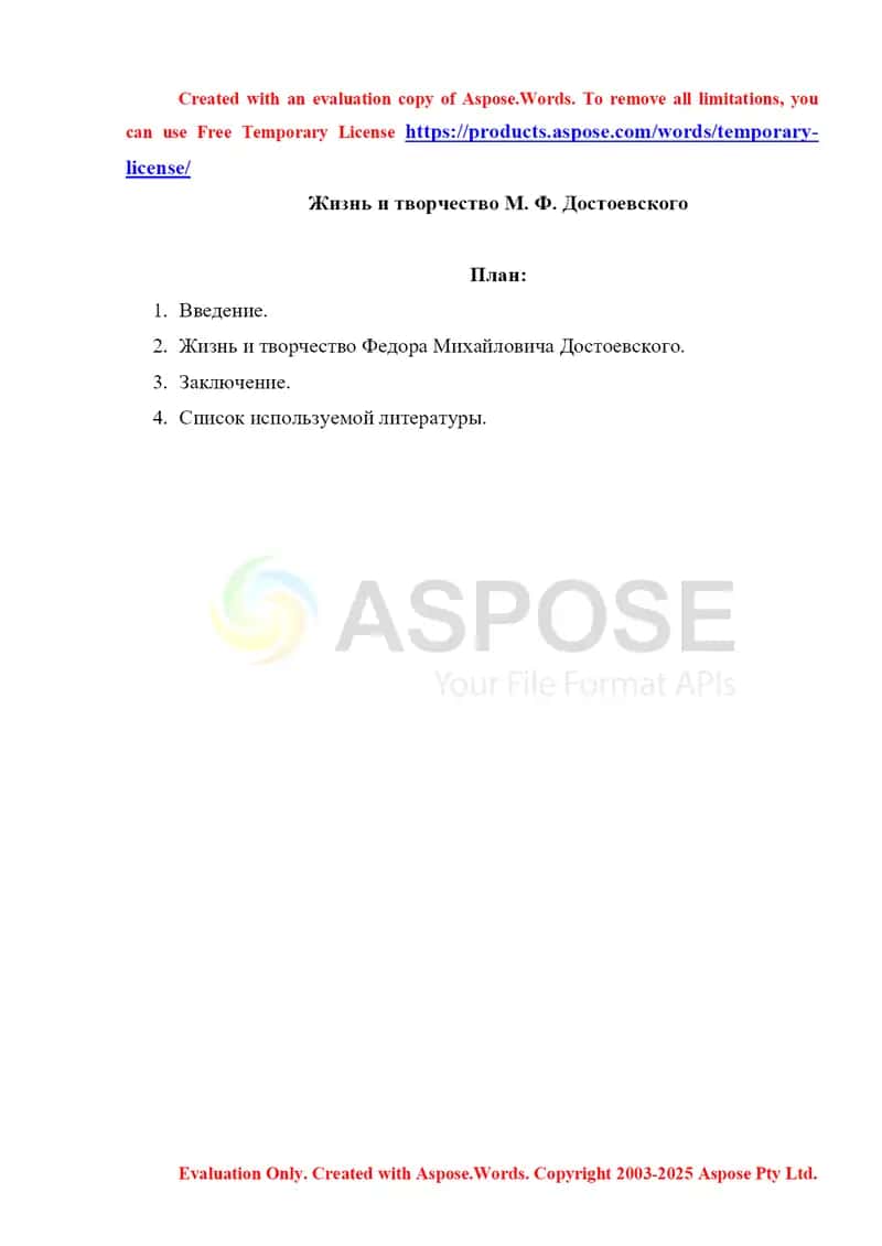 Жизнь и творчество М. Ф. Достоевского