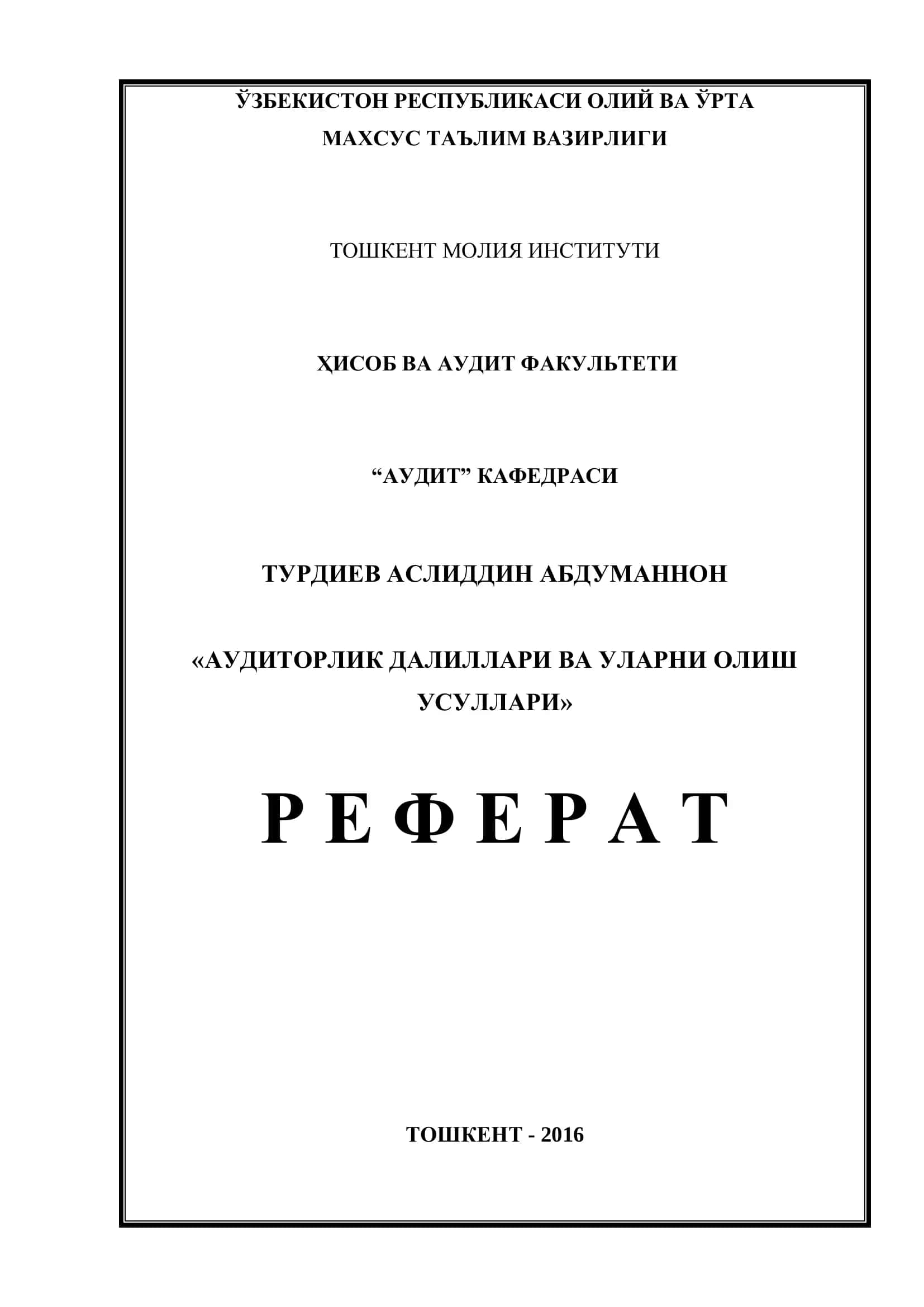 Ҳисоб ва аудит факультети
