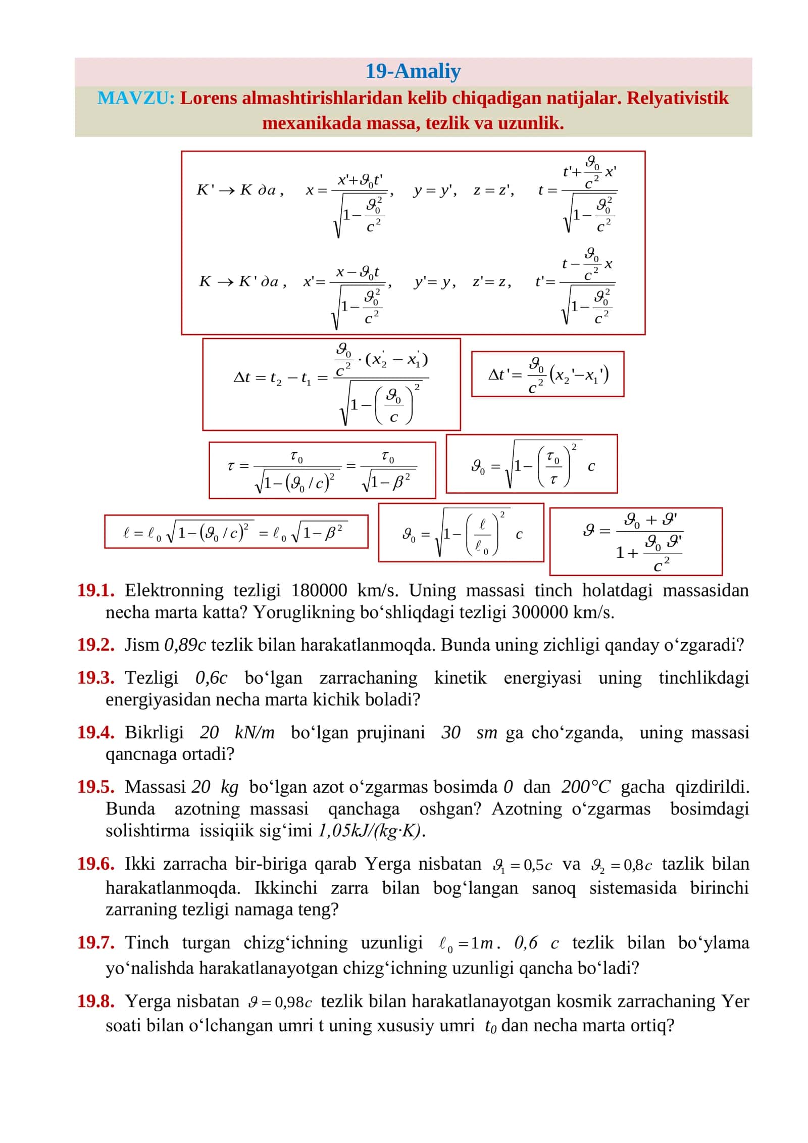 Lorens almashtirishlaridan kelib chiqadigan natijalar