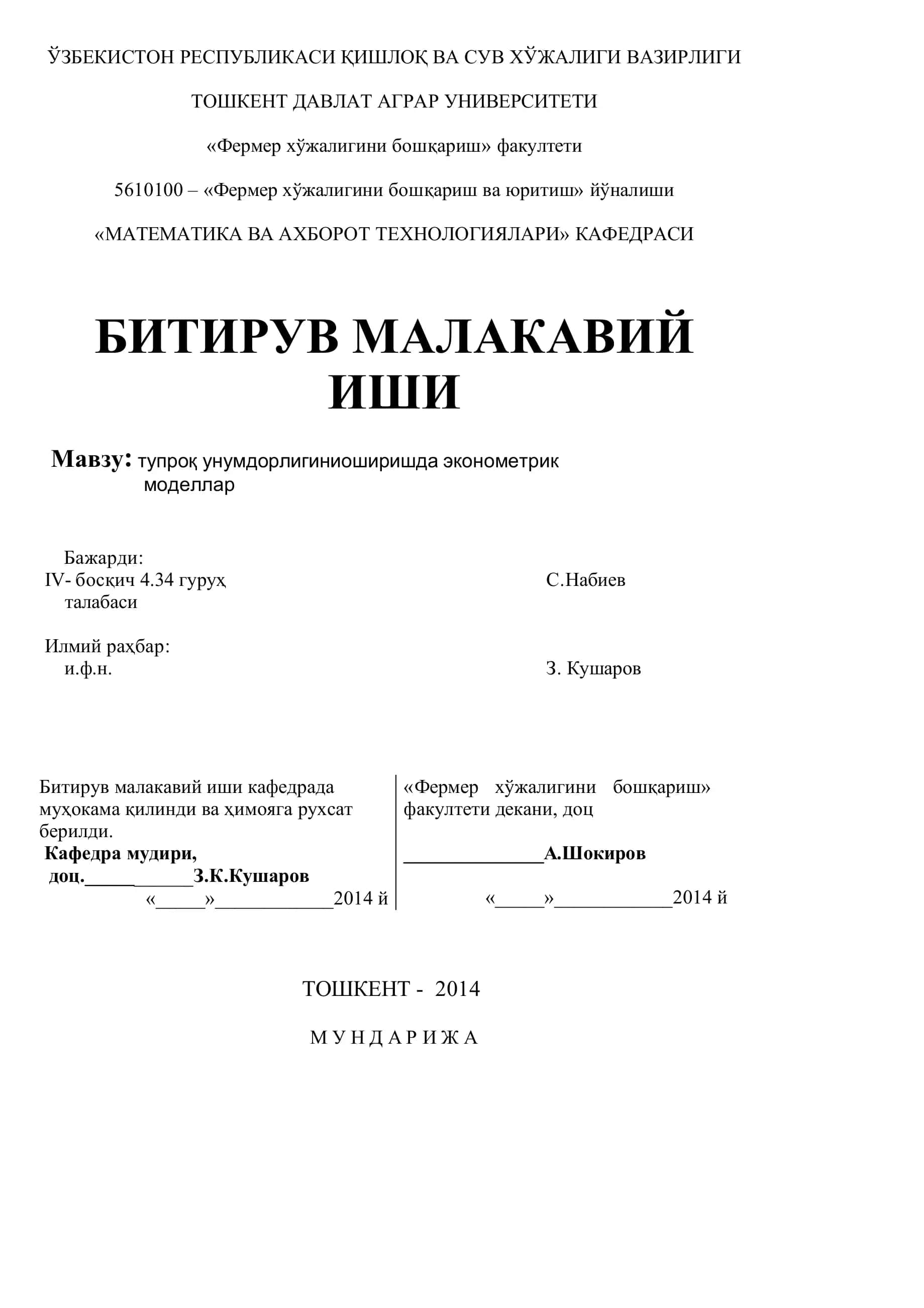МАТЕМАТИКА ВА АХБОРОТ ТЕХНОЛОГИЯЛАРИ