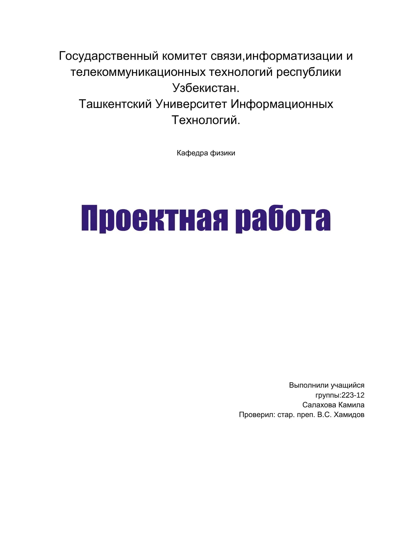 Правила Кирхгофа