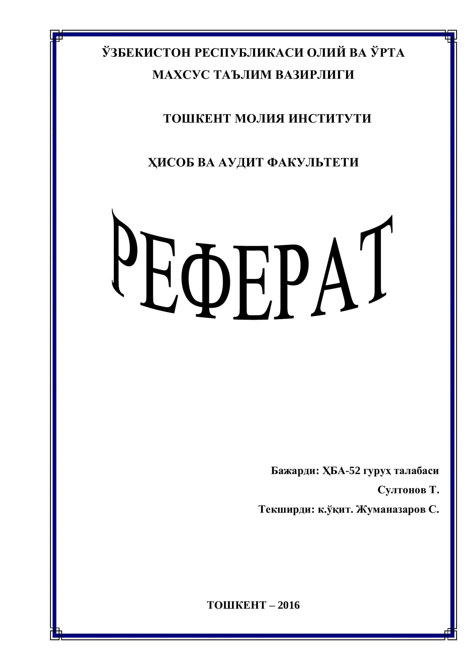 Инвестиция тушунчаси, унинг турлари ва шакллари