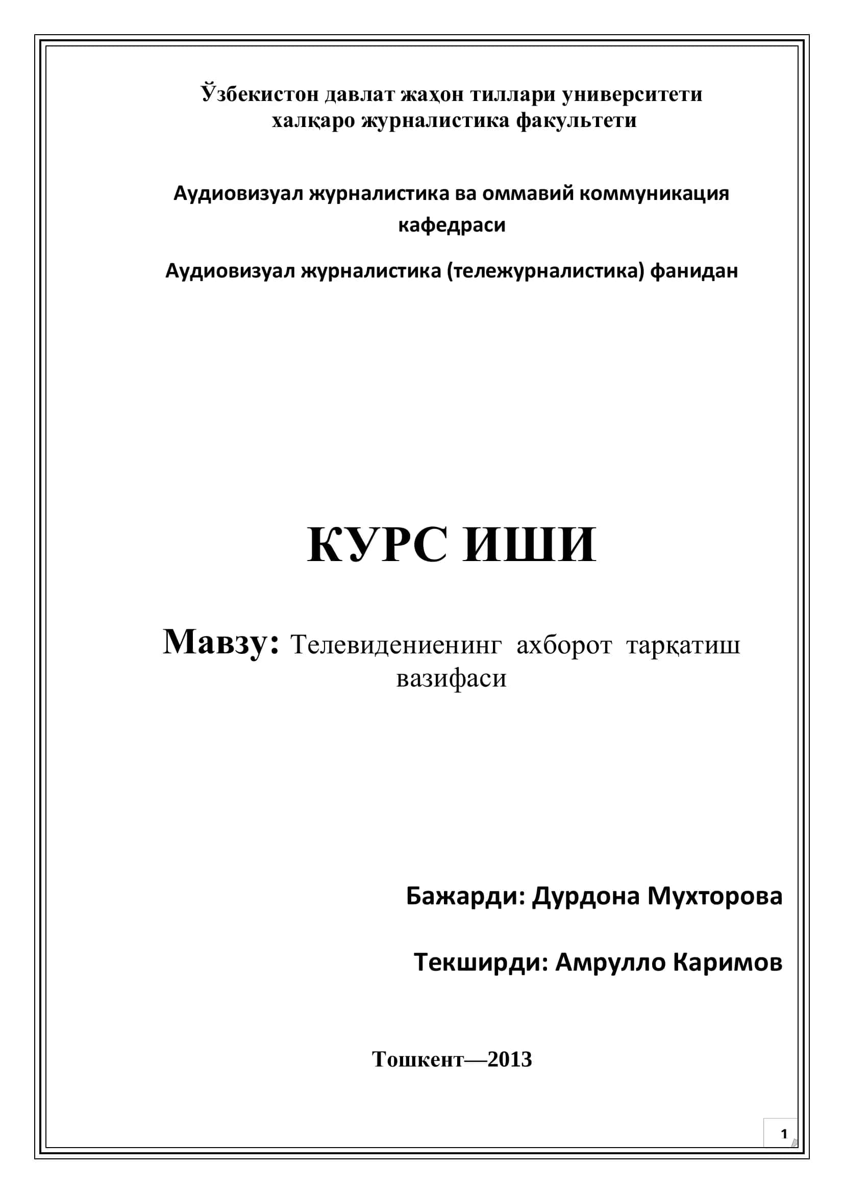 Аудиовизуал журналистика ва оммавий коммуникация