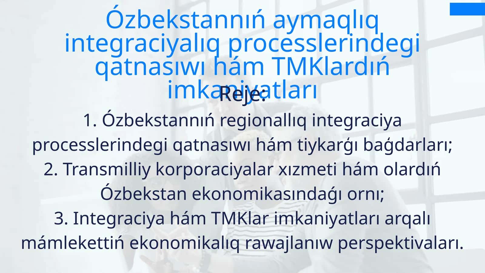 Ózbekstannıń aymaqlıq integraciyalıq processlerindegi qatnasıwı hám TMKlardıń imkaniyatları