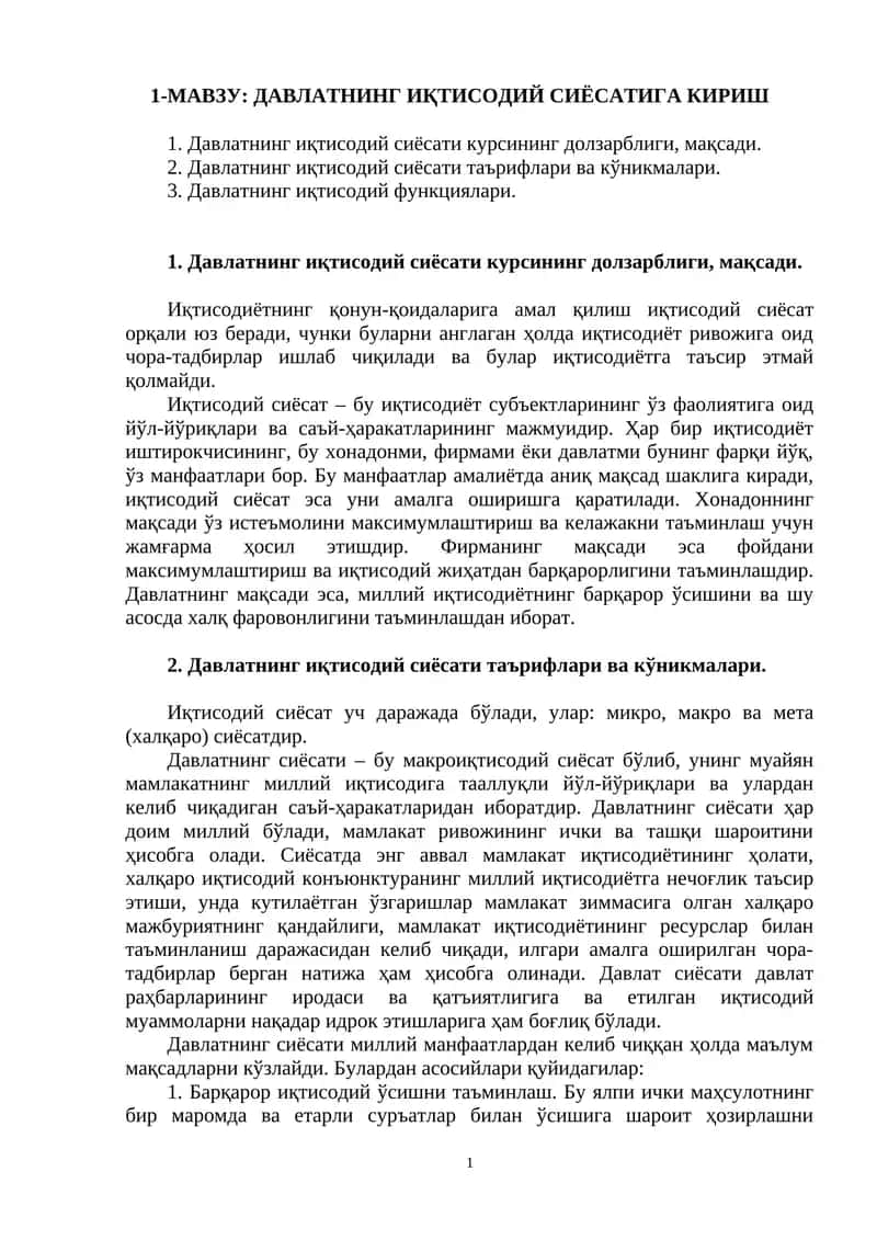 Давлатнинг Иқтисодий Сиёсати