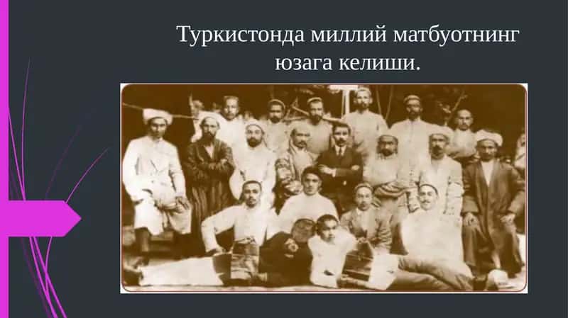 Туркистонда миллий матбуотнинг юзага келиши