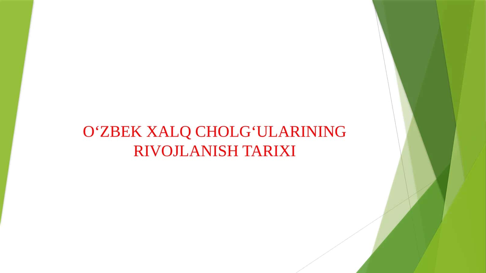 O‘ZBEK XALQ CHOLG‘ULARINING RIVOJLANISH TARIXI