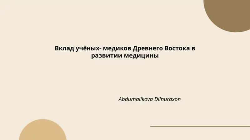 Имхотеп и его вклад в медицину Древнего Египта