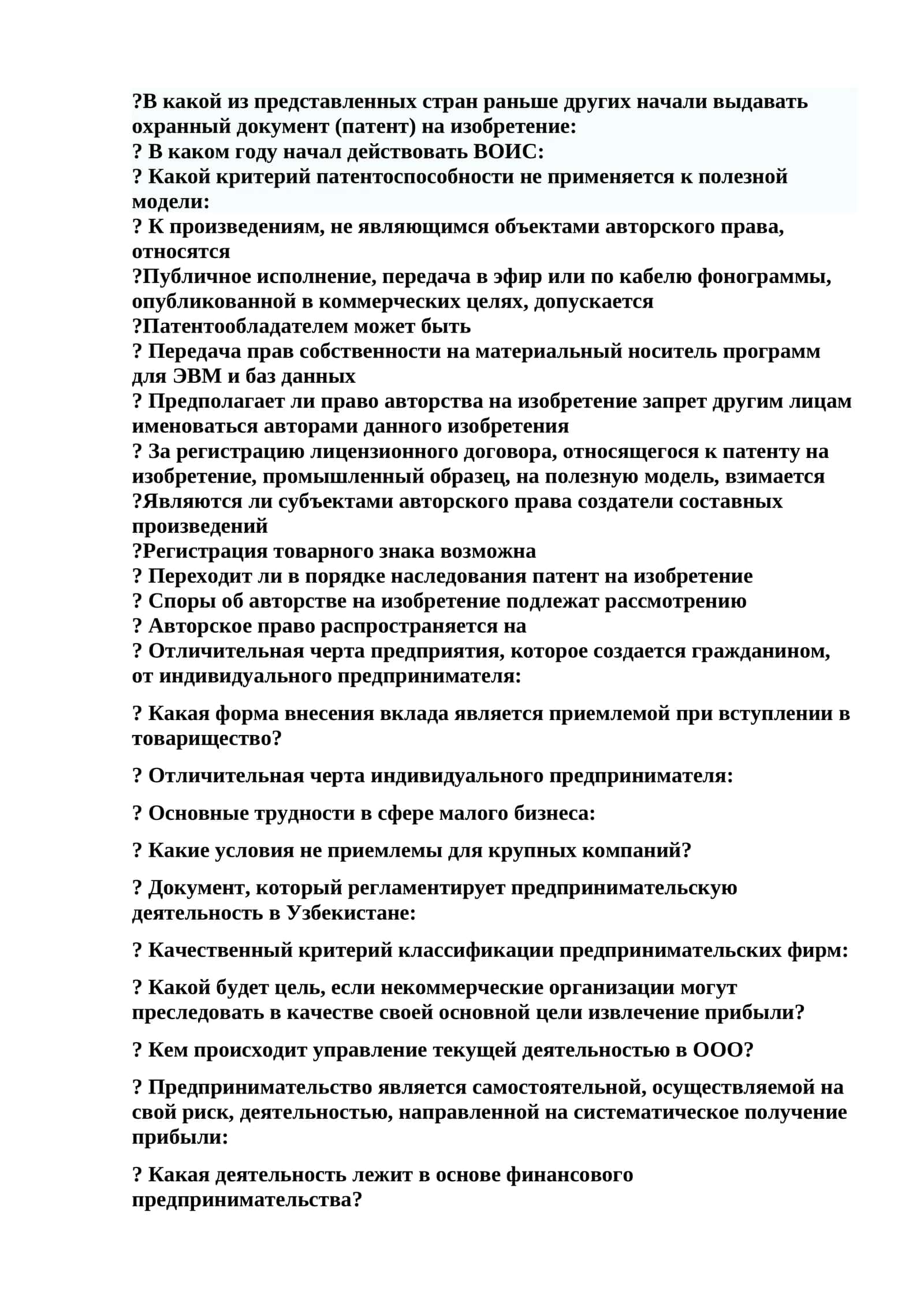 Интеллектуал мулк ҳуқуқи асослари